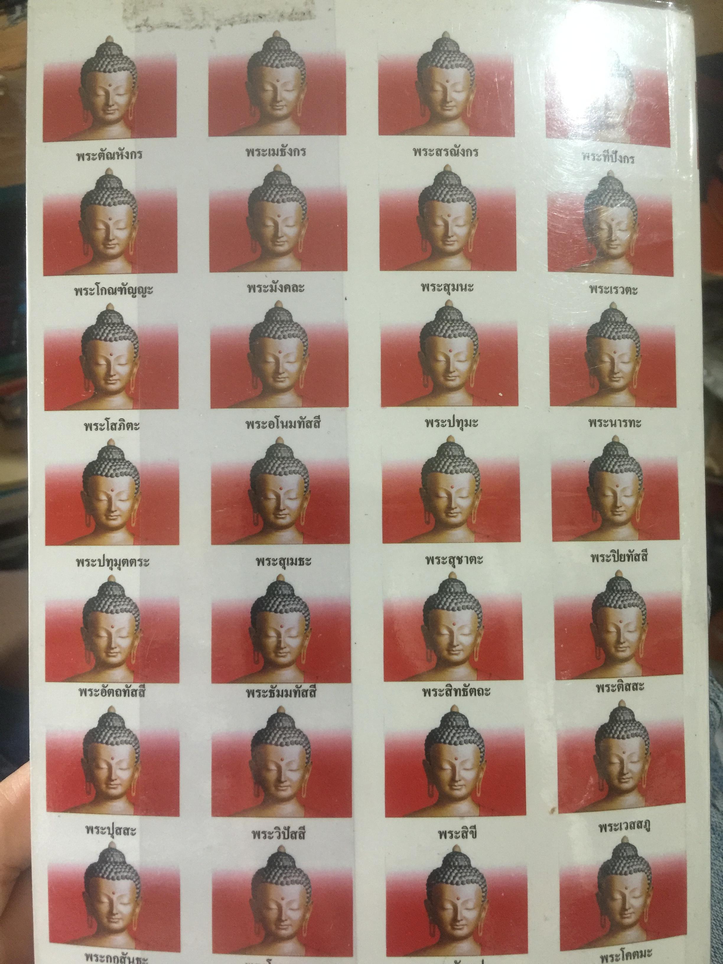 พระศรีอริยเมตไตรย. ฉบับต้นแบบ. ต้นแบบพุทธประวัติยุคพระศรีอารย์ 2 กก.