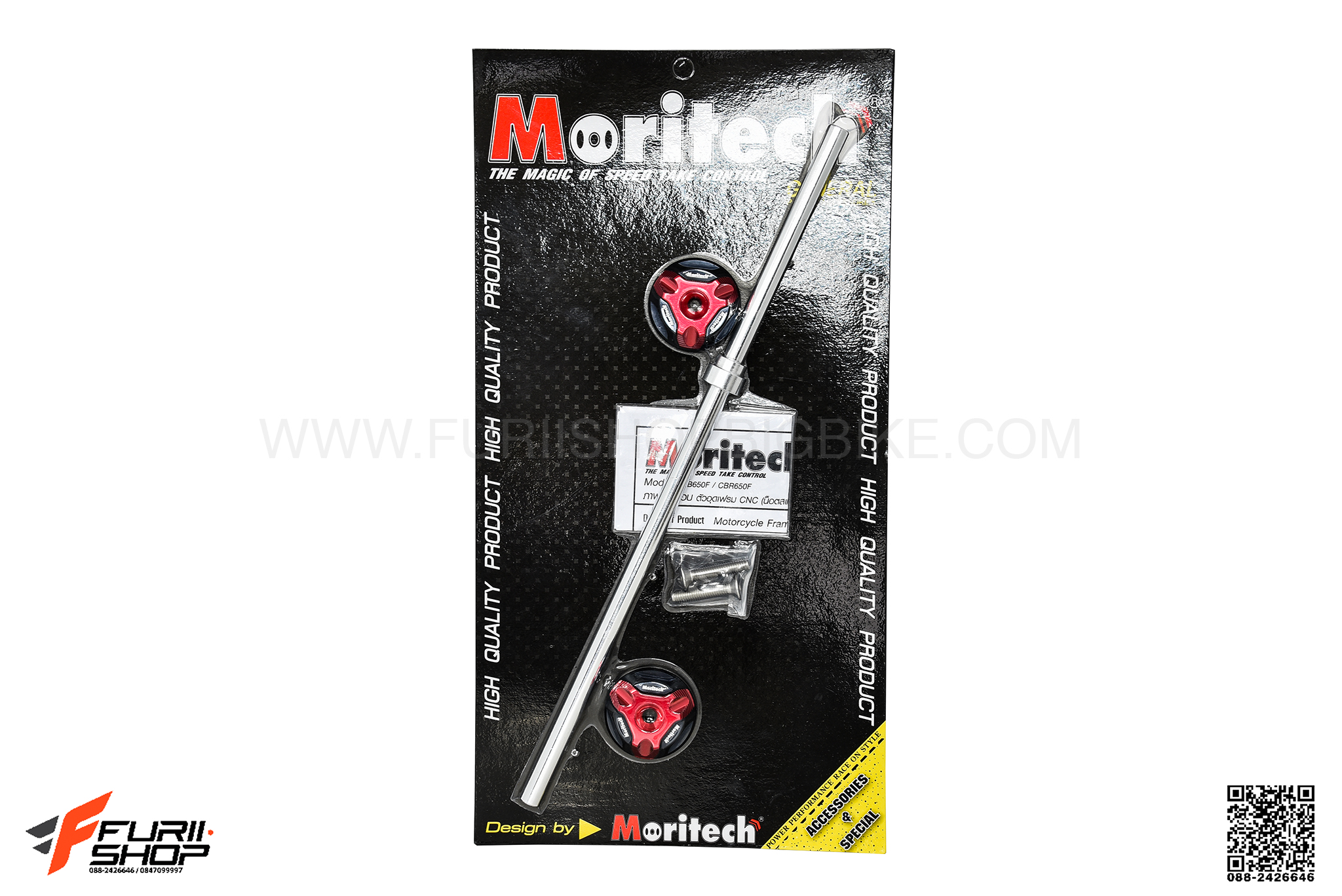 อุดเฟรม MORITECH Z900
