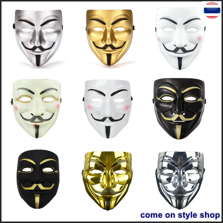 หน้ากากแฮกเกอร์ หน้ากากหนวด หน้ากาก V for Vendetta หน้ากากแฟนซี ฮาโลวีน ออกงาน การแสดง Party Hacker Halloween Event Mask รุ่น Standard รุ่น Premium พร้อมส่งจากไทย