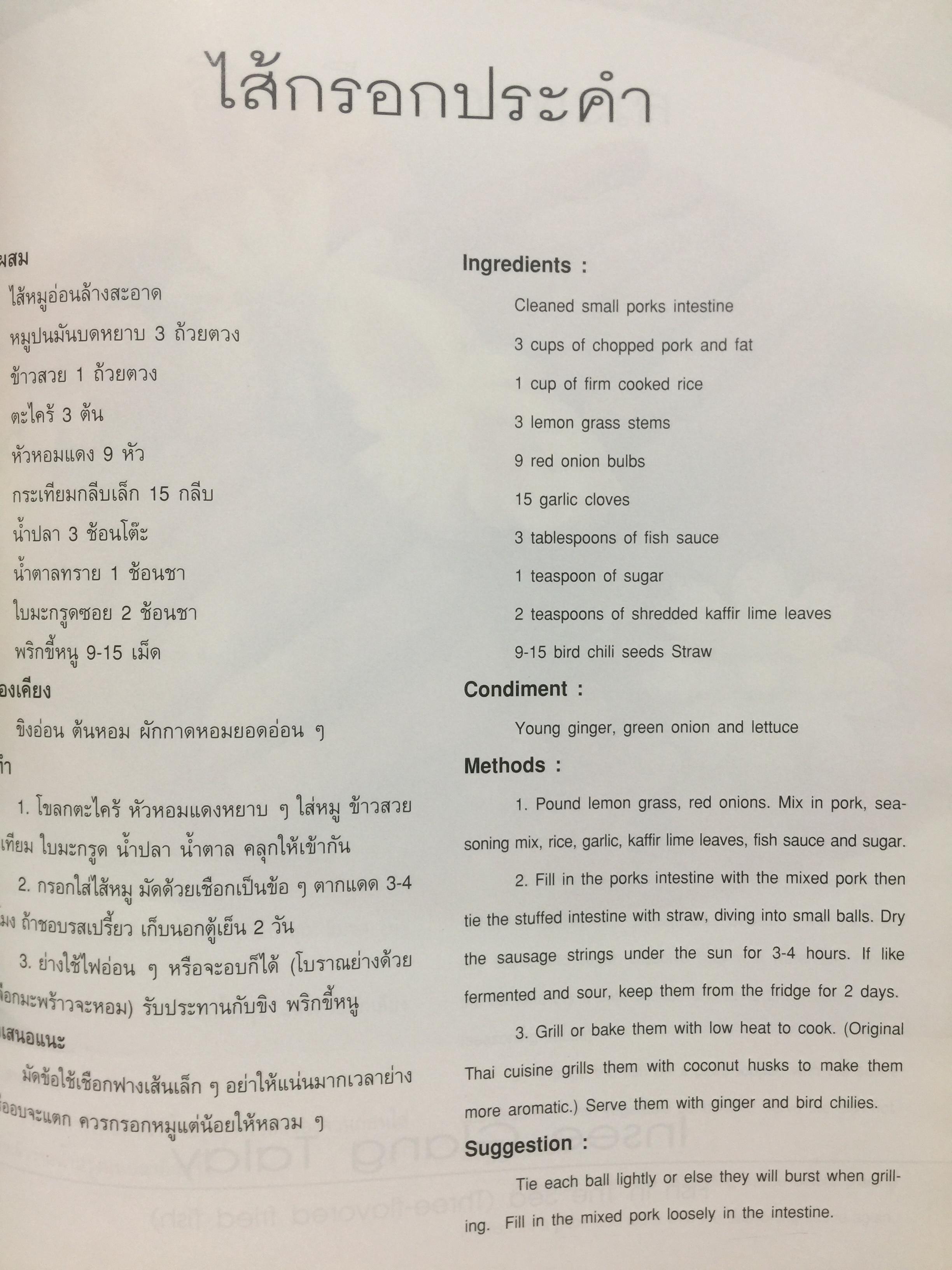 100 เครื่องคาวหวาน ONE HUNDRED MANUS Of CUISINE 0 กก.