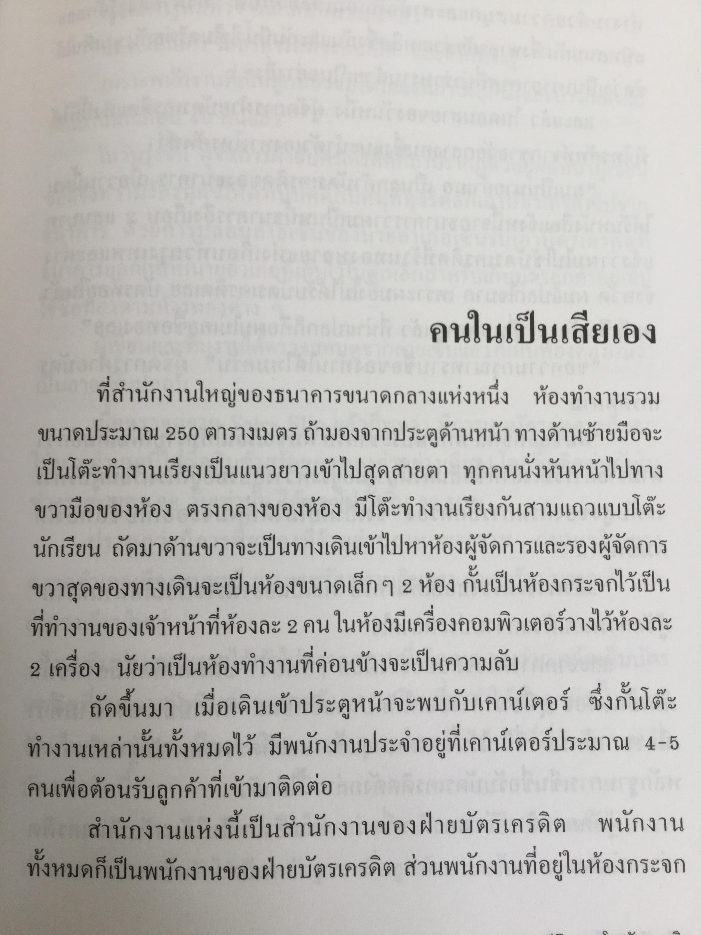 โกงสะบัด โกงสะบัตร(โกงกันสะบัด กับบัตรเครดิต) ตีแผ่กลโกงบัตรเครดิตอย่างละเอียด ทุกแง่ทุกมุม จากแฟ้มการสืบสวนสอบสวนของกรมตำรวจ 3 กก.