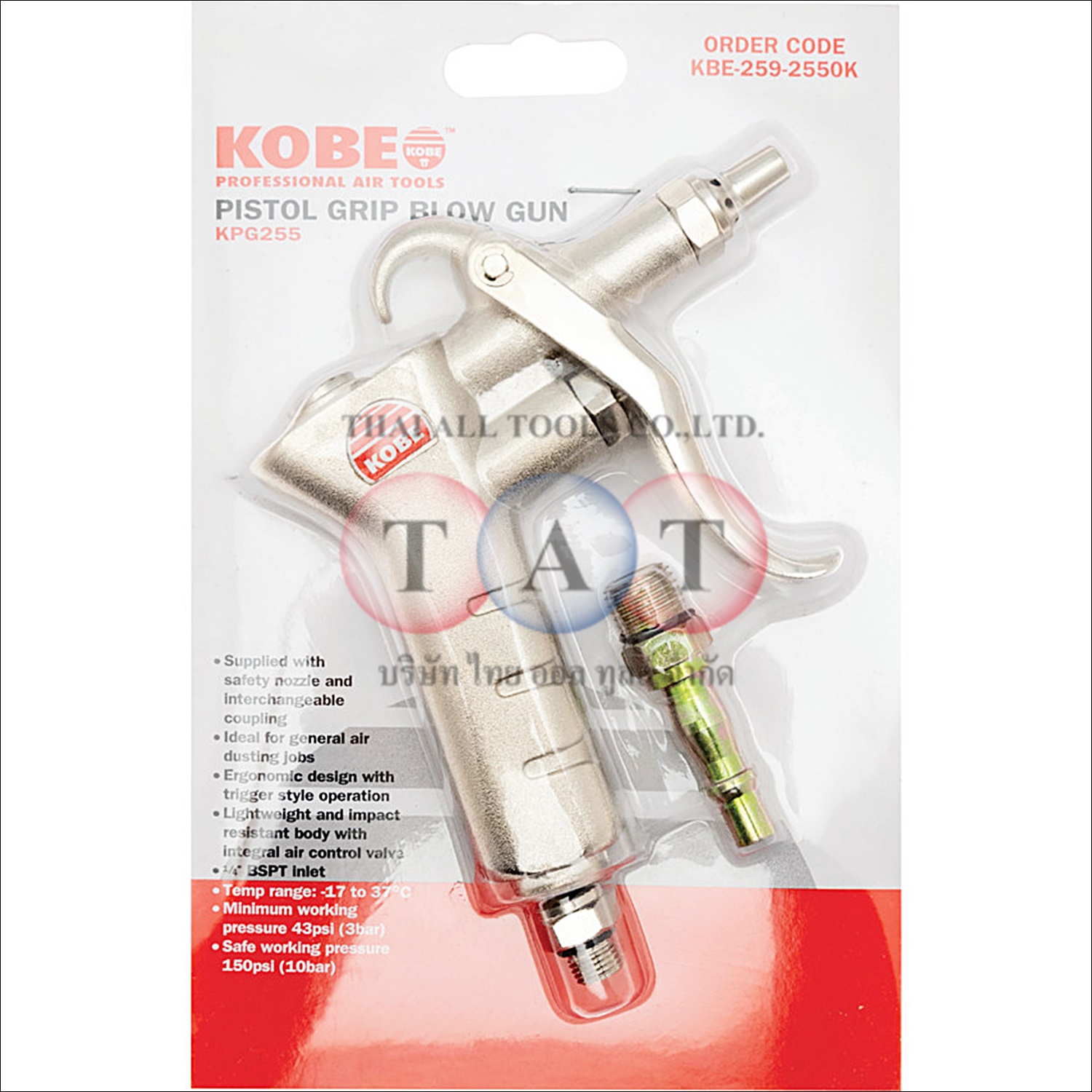 KOBE KPG255 Air Blow Gun แบบปืน ขนาด 1/4 นิ้ว BSPT | ปืนลมเป่าละอองฝุ่น