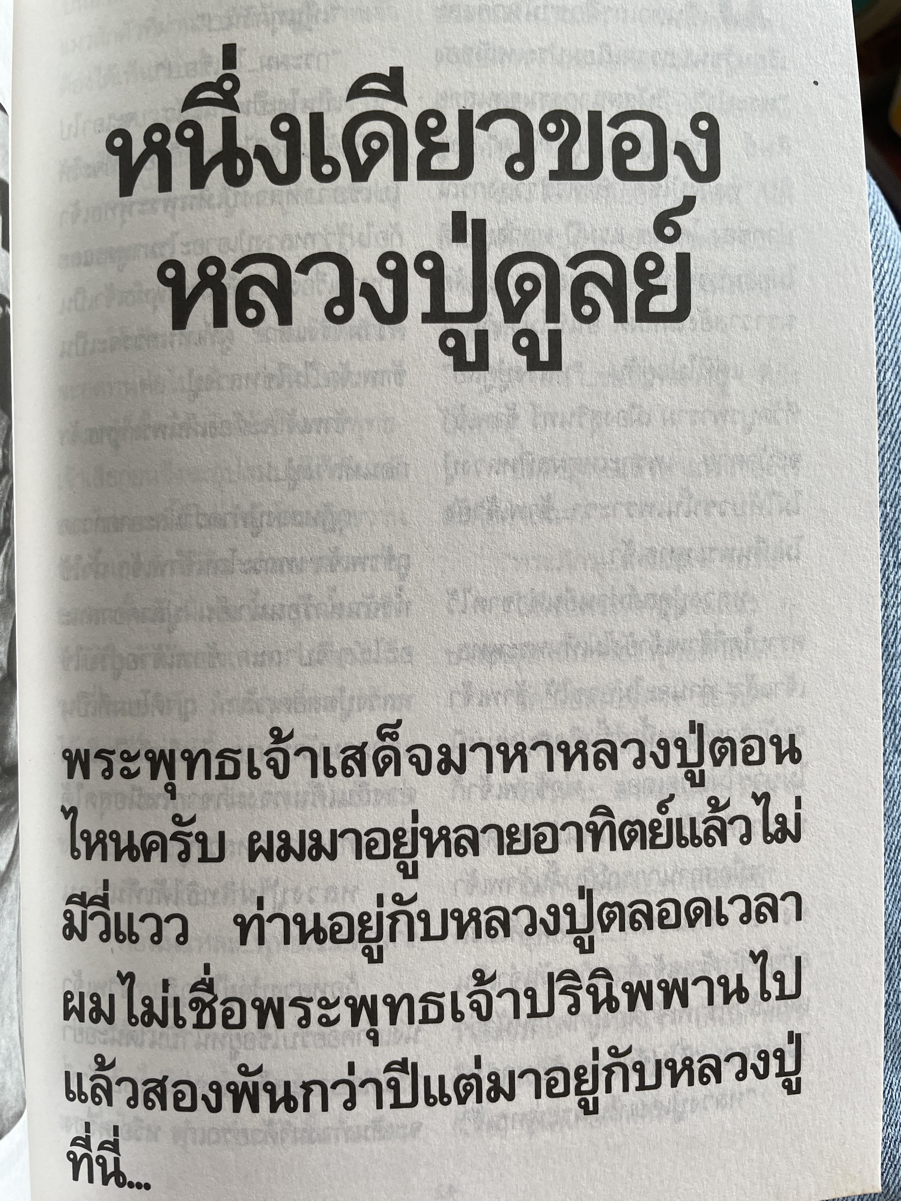 เส้มทาวอรหันต์ ศิษย์สายพระอาจารย์มั่น ภูริทัตโต กรรมกำหนด พิมพ์ครั้งที่ 2 : มีนาคม ปี 2535 500 กรัม