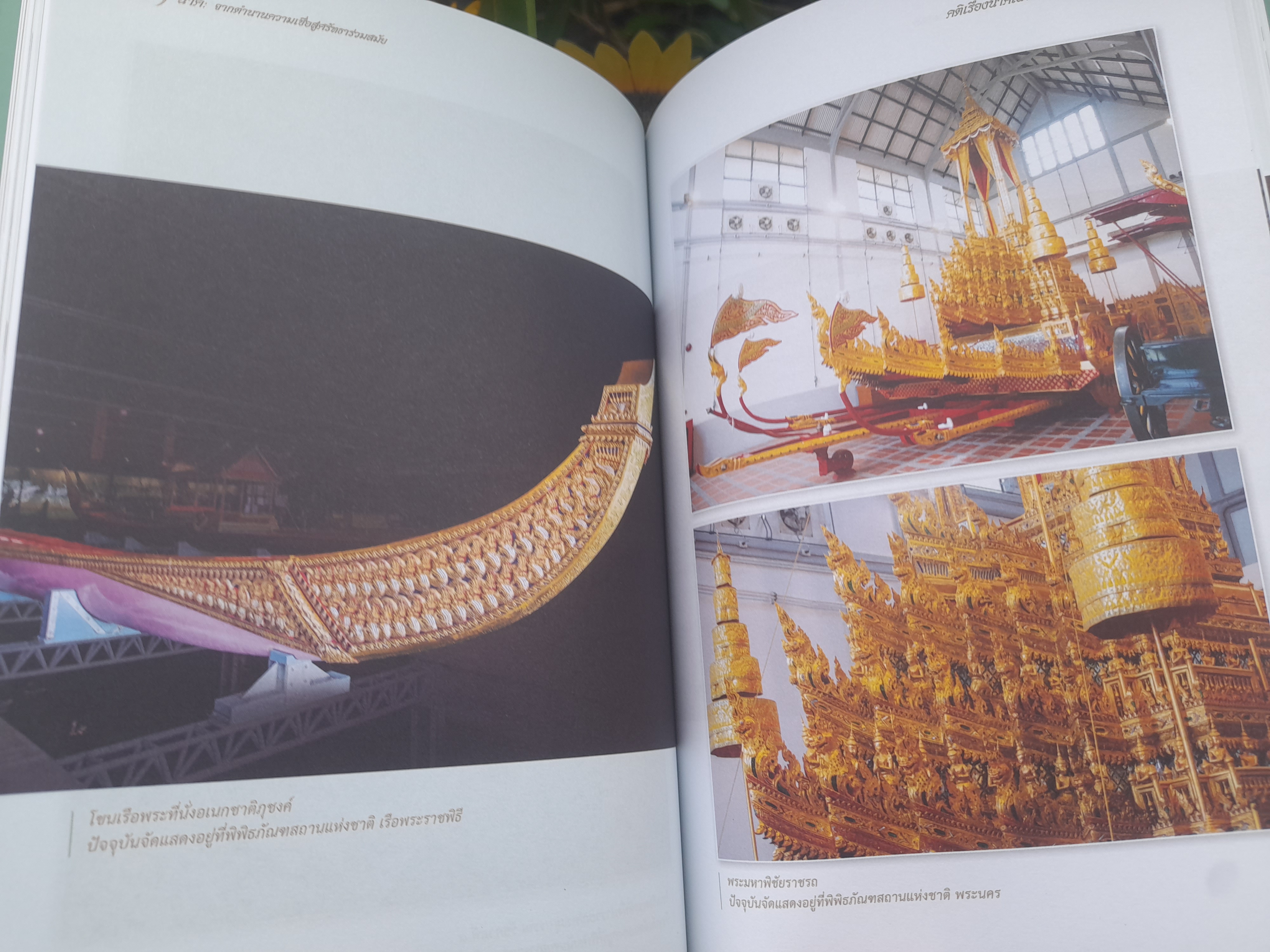 นาค : จากตำนานความเชื่อสู่ศรัทธาร่วมสมัย หนังสือที่บอกบทบาทของพญานาคในทุกมิติ หนังสือจากกรมศิลปากร