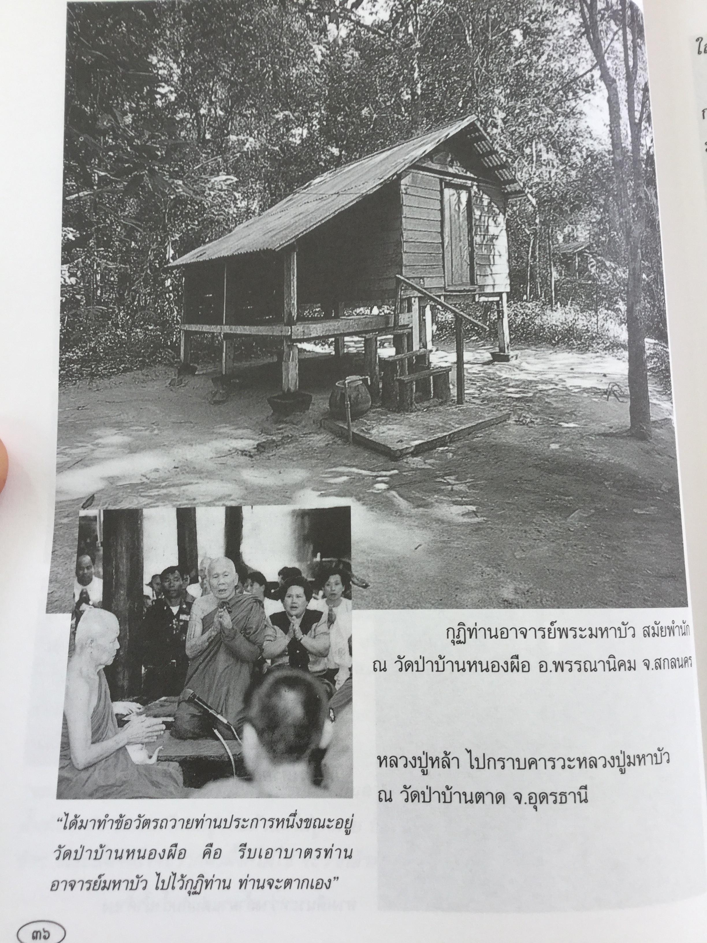 เขมปัตตเจติยานุสรณ์. อนุสรณ์รำลึกในการเปิด “เขมปัตตเจดีย์ หลวงปู่หล้า เขมปัตโต” 7 มีนาคม 2542 1,500 กรัม