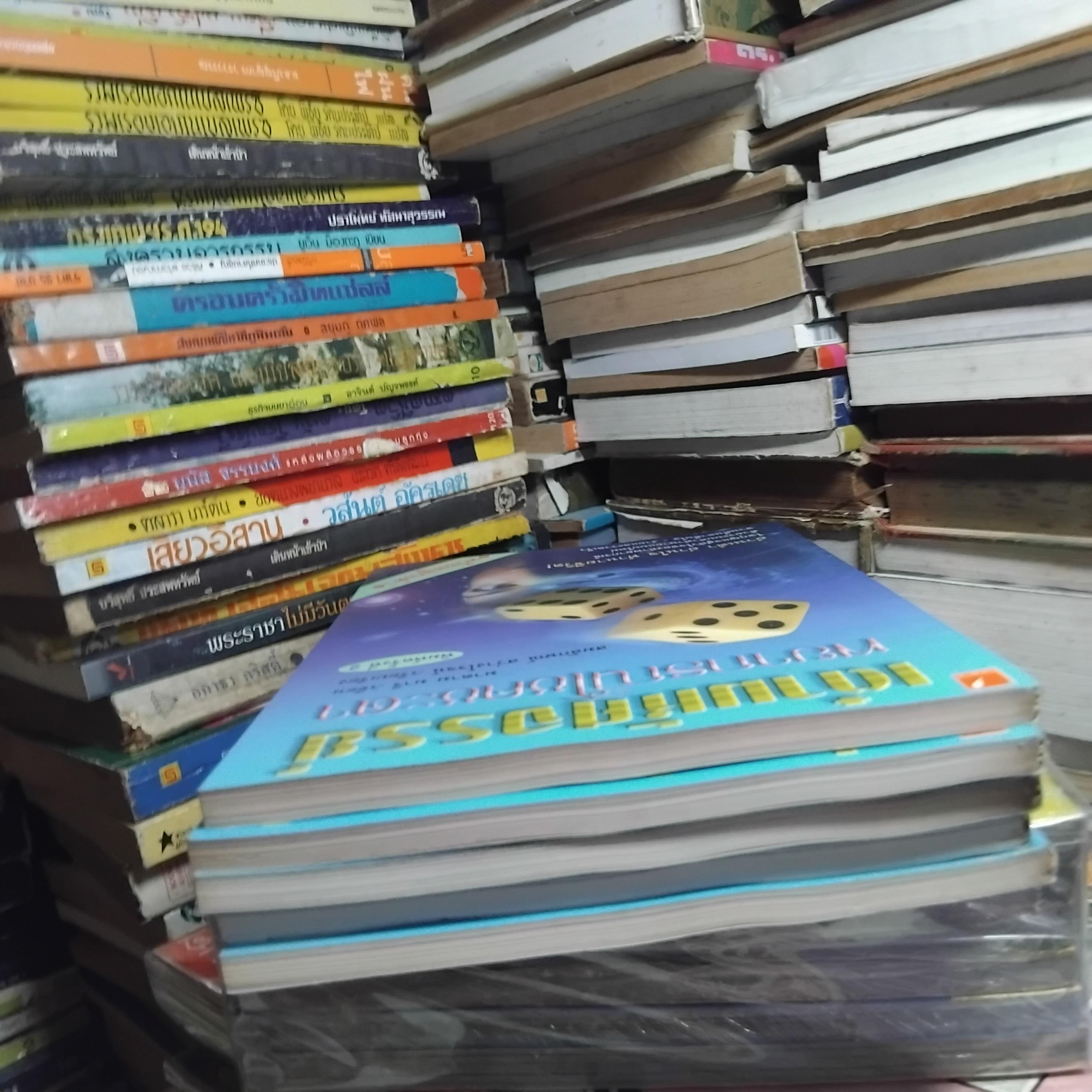 เต๋ามหัศจรรย์ พยากรณ์โชคชะตา (ไม่มีลูกเต๋าแถมครับ) โดย มาดาม มารี หนังสือมือ1 คำพยากรณ์ด้วยระบบคำทำนายแบบใหม่ ตื่นเต้น ง่ายและรวดเร็ว