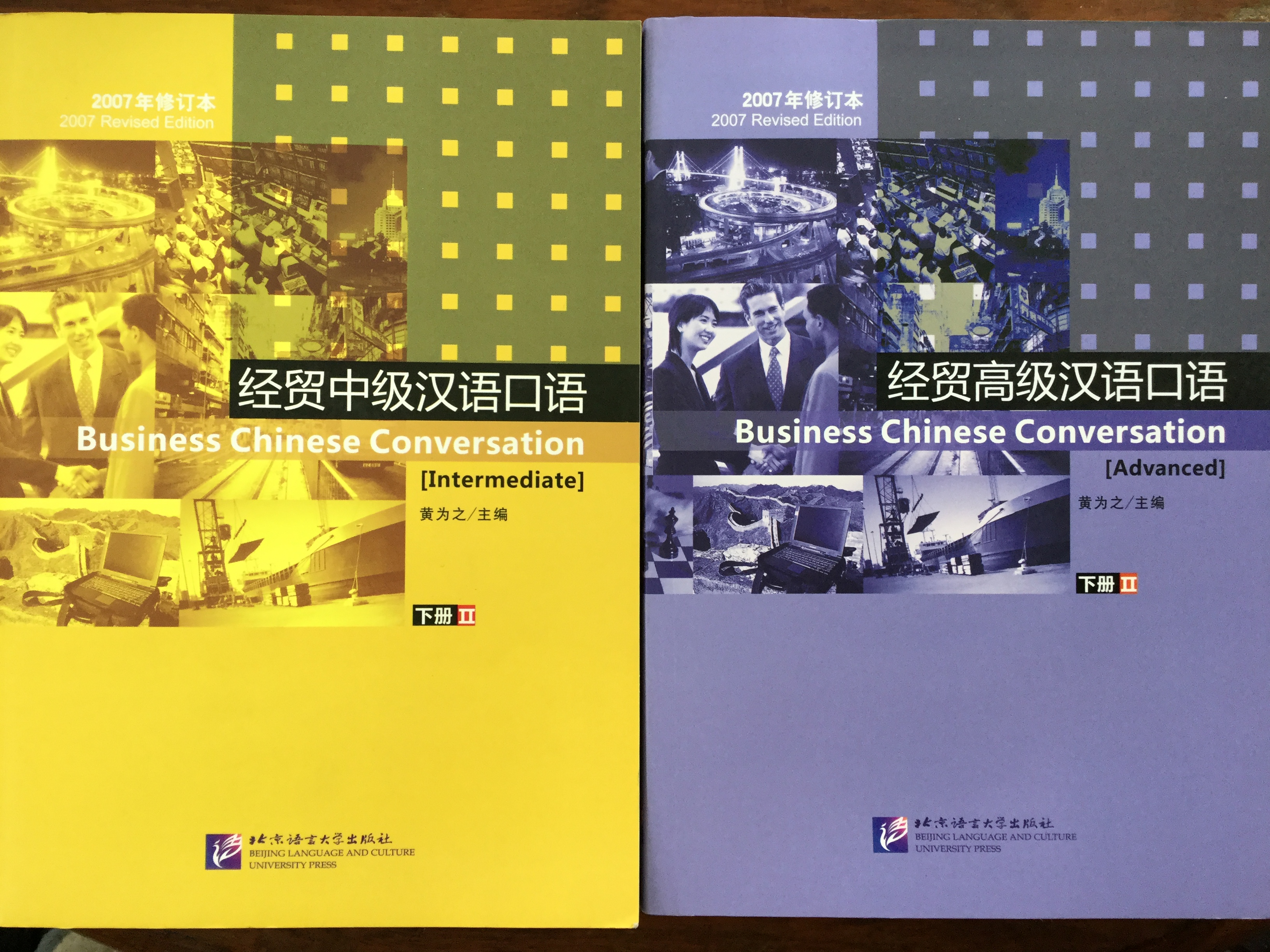 Business Chinese Conversion (Intermediate and Advanced) รวม 2 เล่ม พร้อมDidc MP3 รวม 2 แผ่น 0 กก.