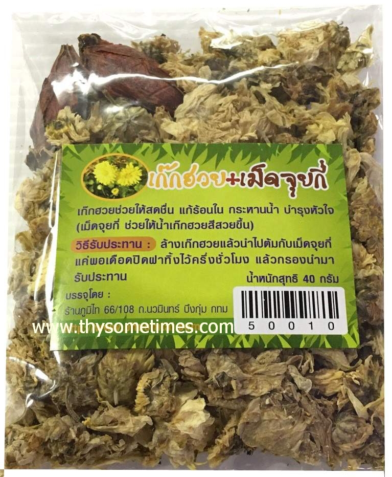 เก๊กฮวย+เมล็ดจุยกี (40 กรัม) ราคา 30 ฿ ( 6 ชิ้น ส่ง 25 ฿)