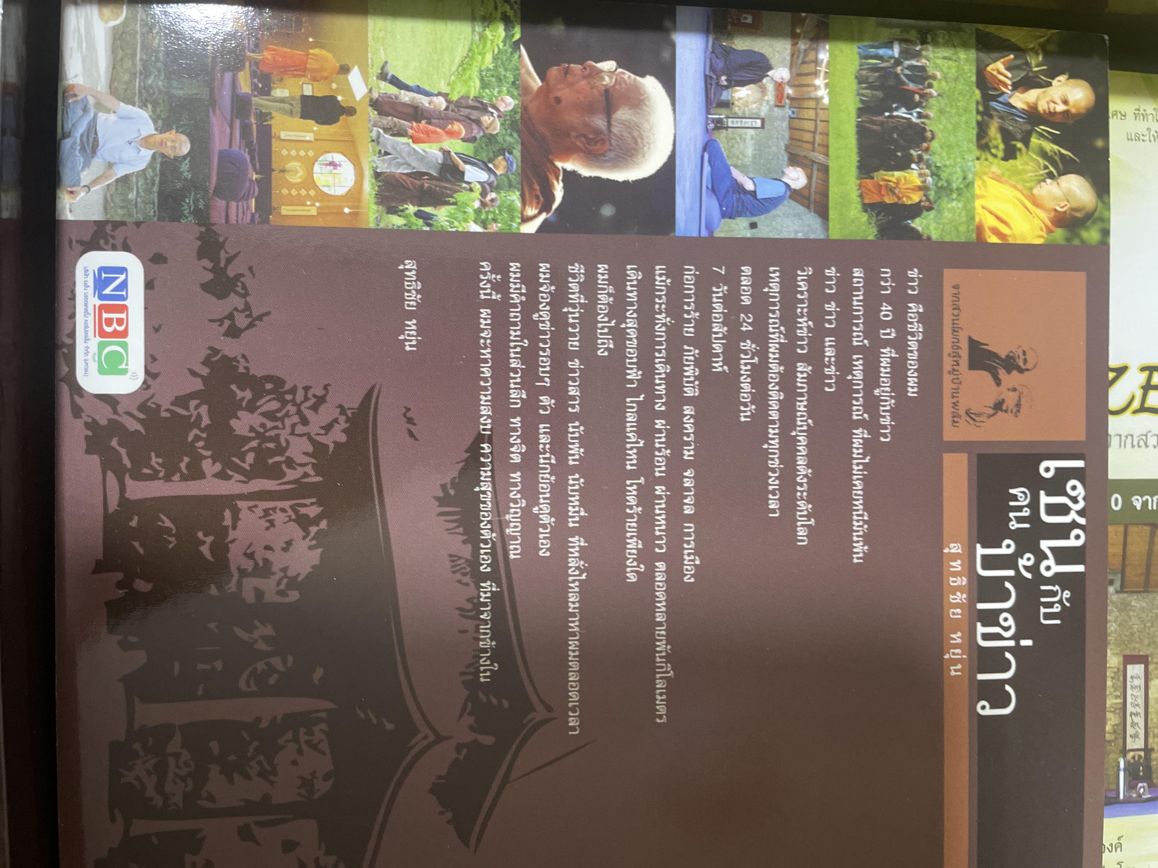 ZEN. 2010 จากสวนโมกข์สู่หมู่บ้านพลับ สารคดีชุดพิเศษ ที่ให้คุณเช้าใจถึงแก่นแท้จองพระพุทธศาสนาและให้คุณรู้ว่า สติและลมหายใจมีค่ามากแค่ไหน 4,500 กรัม