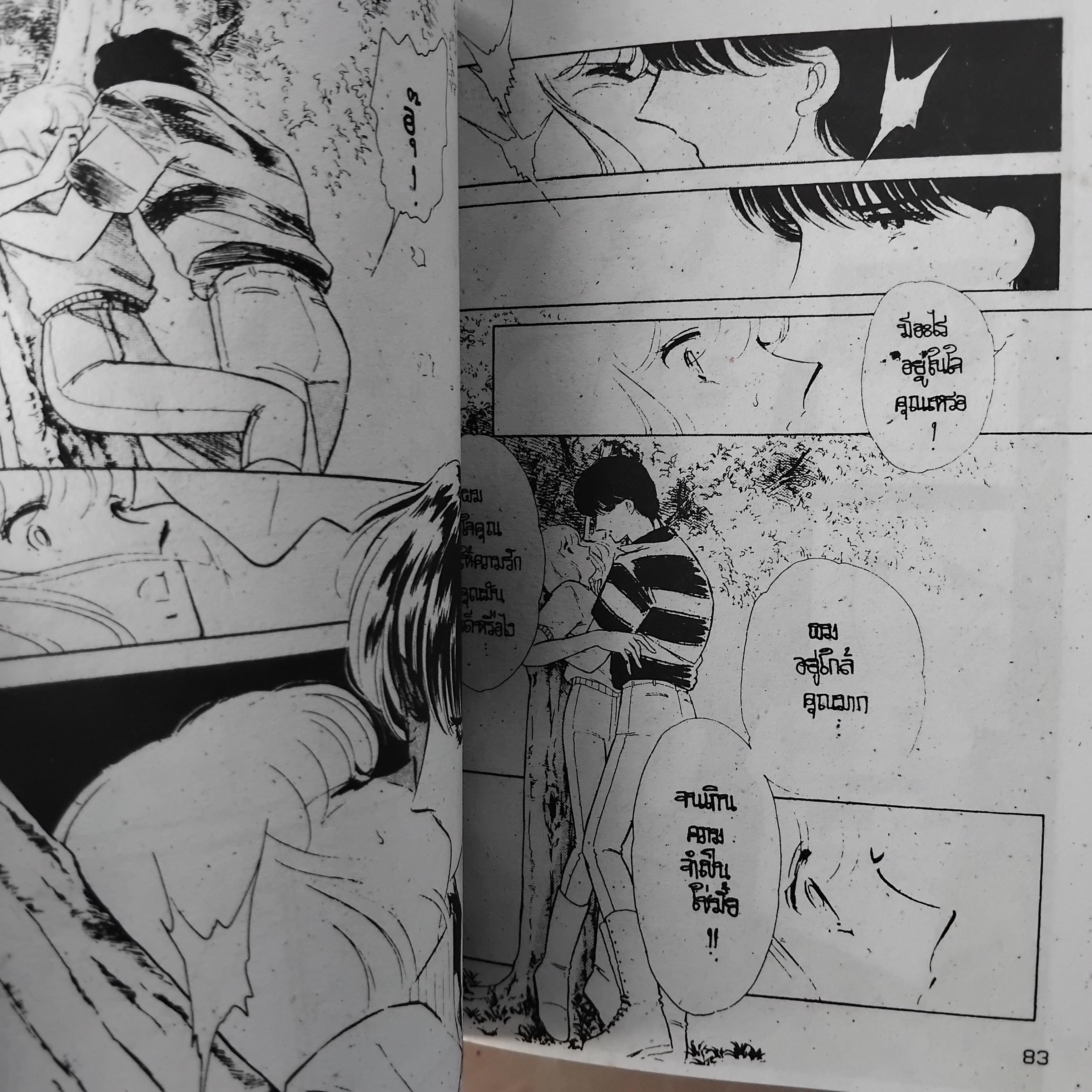 พระจันทร์เลือด โดย SHINOHARA CHIE มือ1 8 เล่มจบครับ