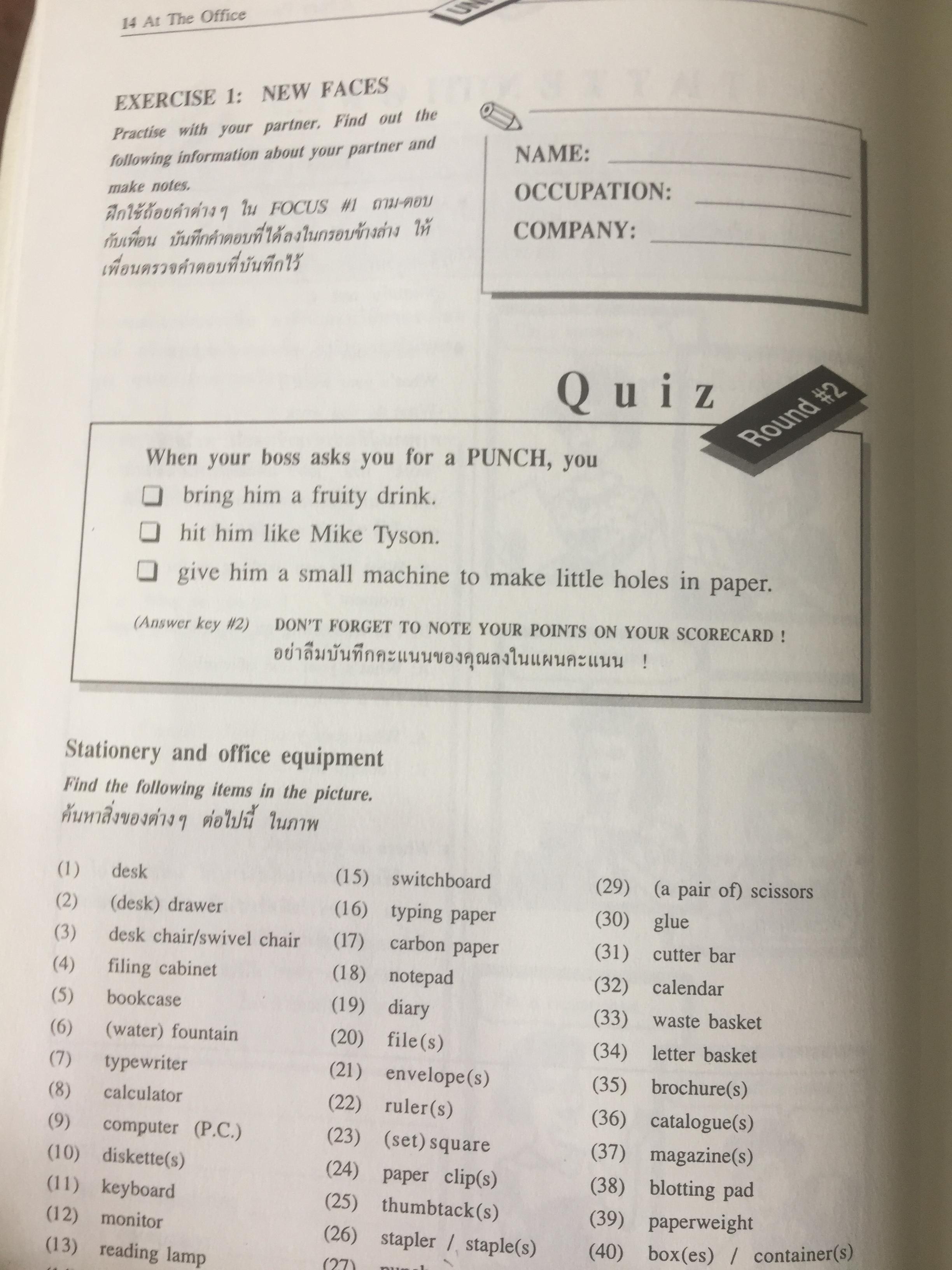 AT THE OFFICE. คู่มือสำหรับ เลขานุการ พนักงานต้อนรับ พนักงานโทรศัพท์และเจ้าหน้าที่สำนักงานทั่วไป ที่ต้องการเพิ่มทักษะในการติดต่อกับชาวต่างชาติทใช้ภาษาอังกฤษง่ายต่อการทำความเข้าใจสามารถนำไปใช้งานได้จริง. 0 กก.