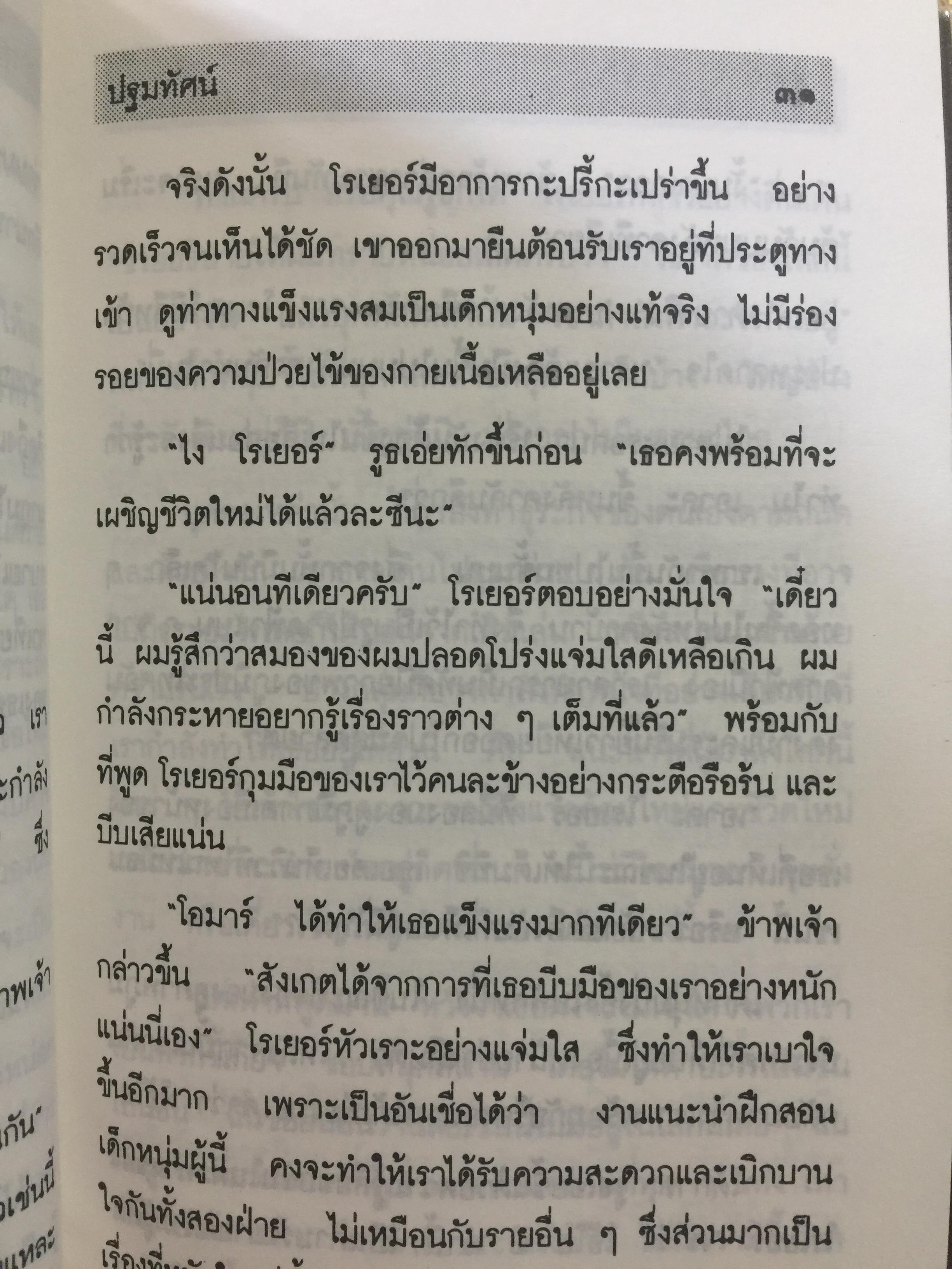 โลกทิพย์ ภาค 2 MORE ABOUT LIFE IN THE WORLD UNSEEN 0 กก.