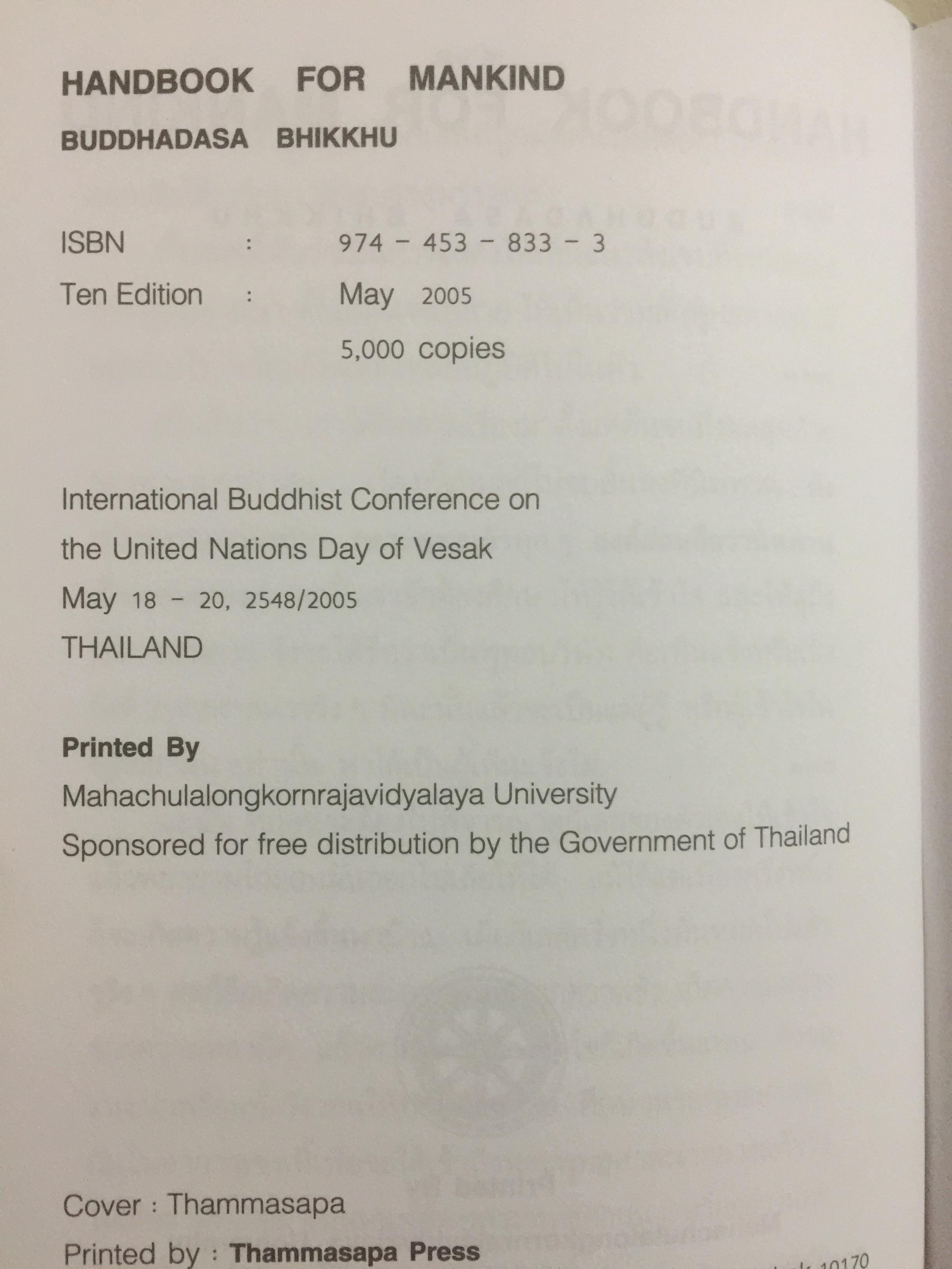 คู่มือมนุษย์ ฉบับ 3 ภาษา (ภาษาไทย ภาษาอังกฤษ ภาษาจีน) พุทธทาสภิกขุ 2,500 กรัม