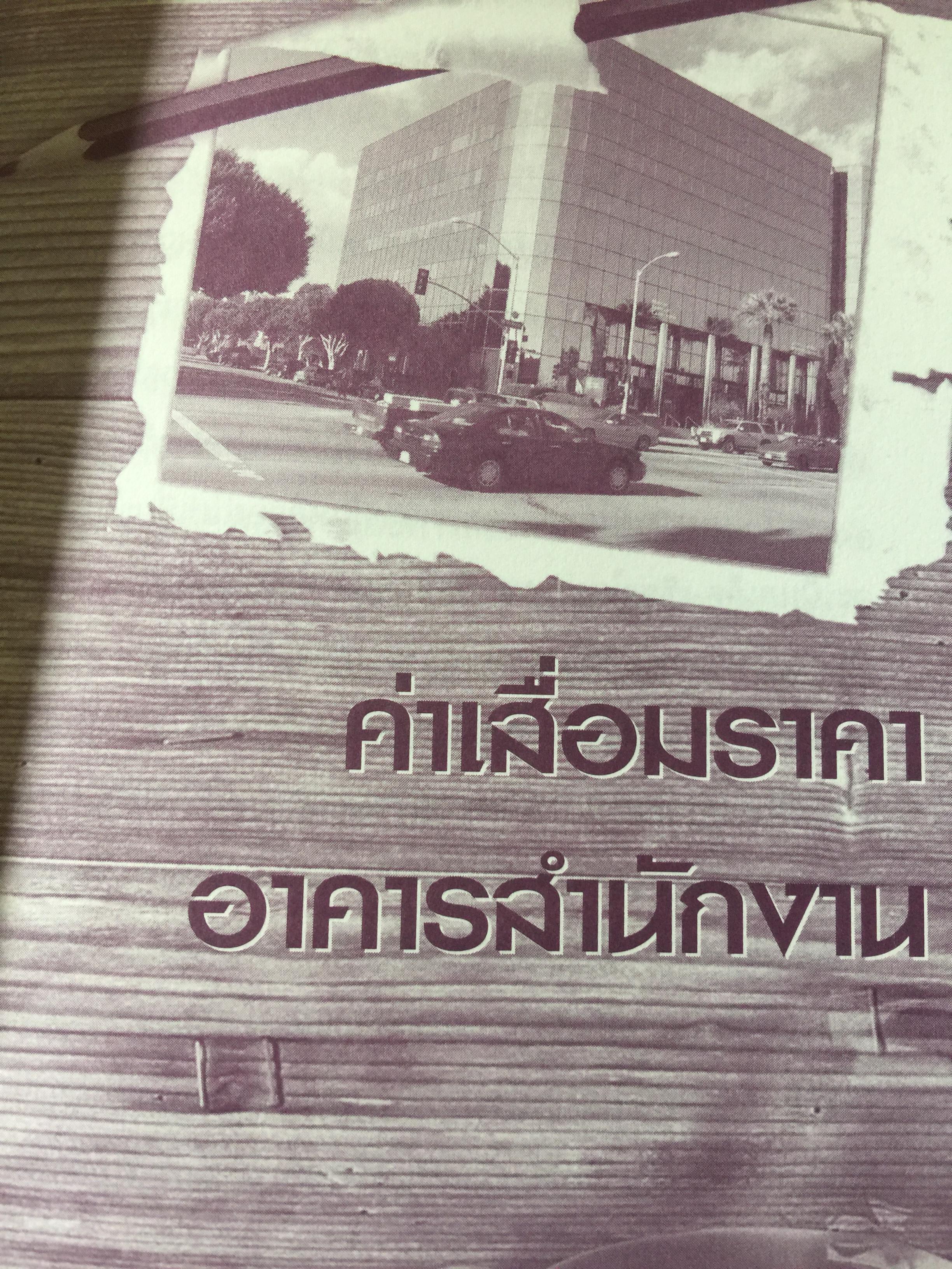 มองภาษี 360 องศา. โดย สมเดช โรจน์คุรีเสถียร 0 กก.