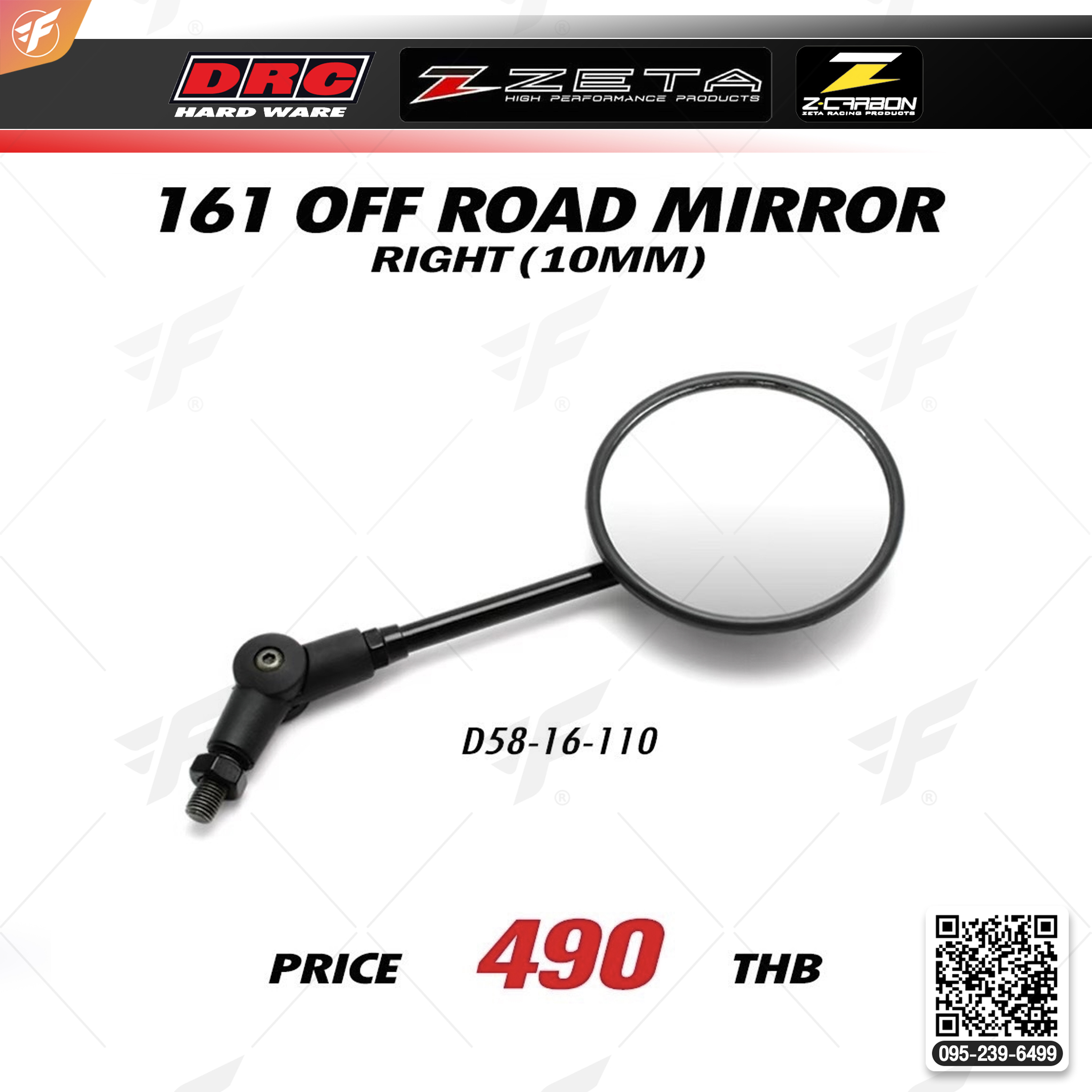 สินค้า DRC กระจกมองข้างทรงกลม 161 OFF Road Mirror ข้างขวา (10mm.)