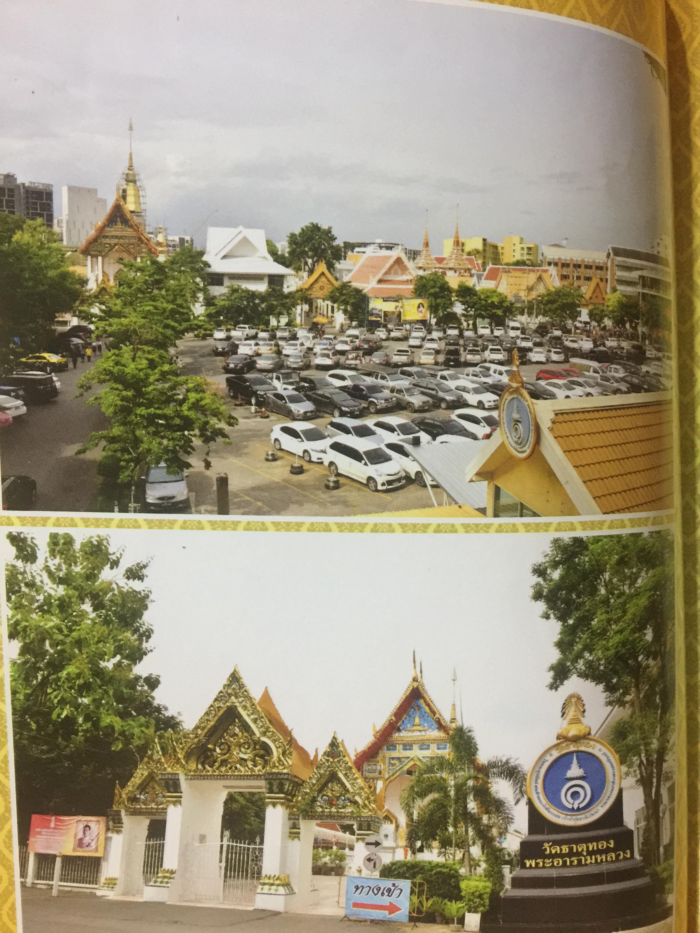 หนังสือสวดมนต์ไทย-อังกฤษ. Changing book. Thai-English วัดธาตุทอง พระอารามหลวง. รวมคำทำวัตรเช้า-เย็นและบทสวดต่าง 4 ภาษา บาลี-โรมัน-ไทย-อังกฤษ พร้อมคำแปลฉบับสมบูรณ์ 0 กก.