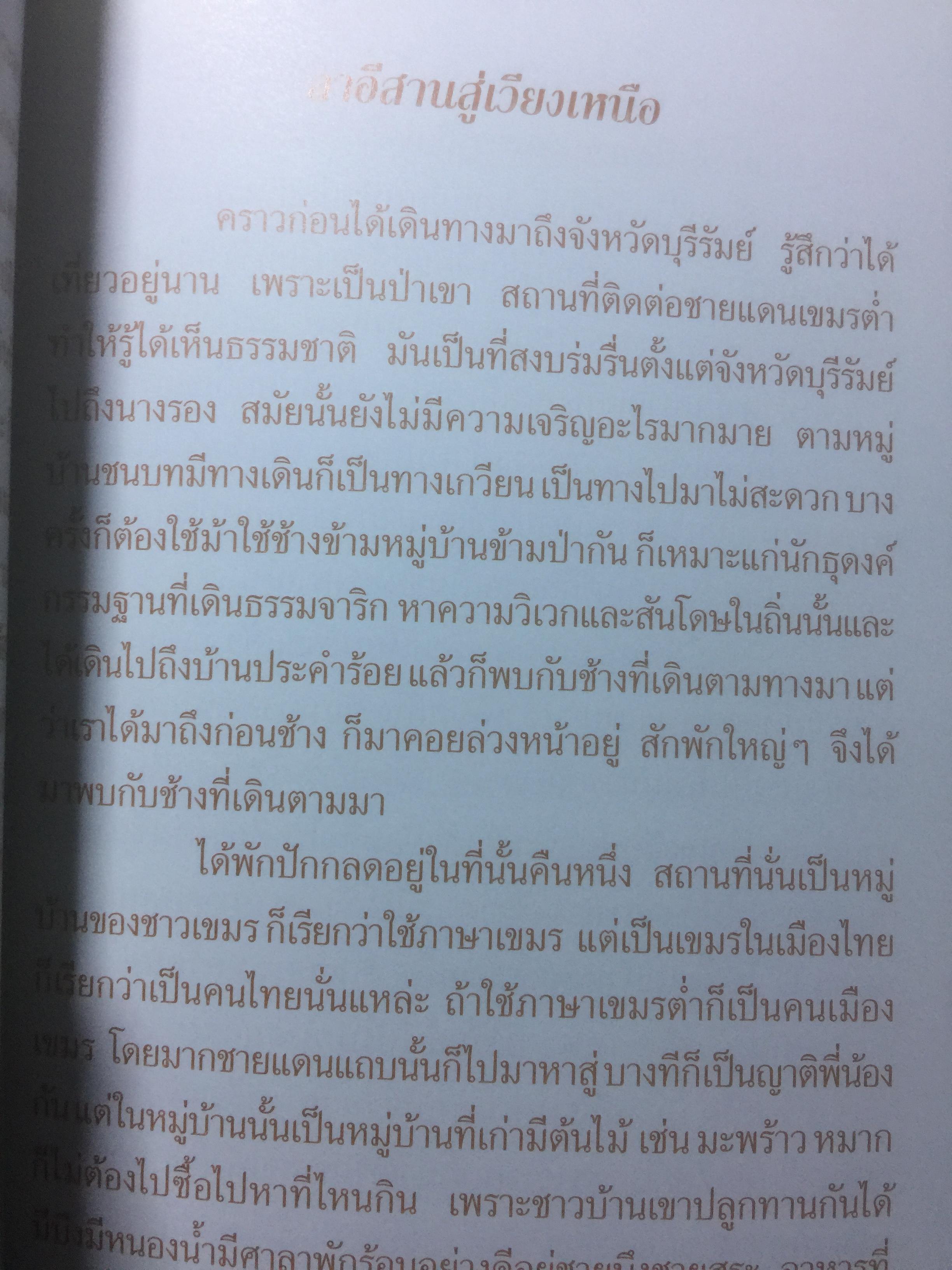 นิรามิสสุ โดย หลวงพ่อ สนอง กตปุญโญ 0 กก.
