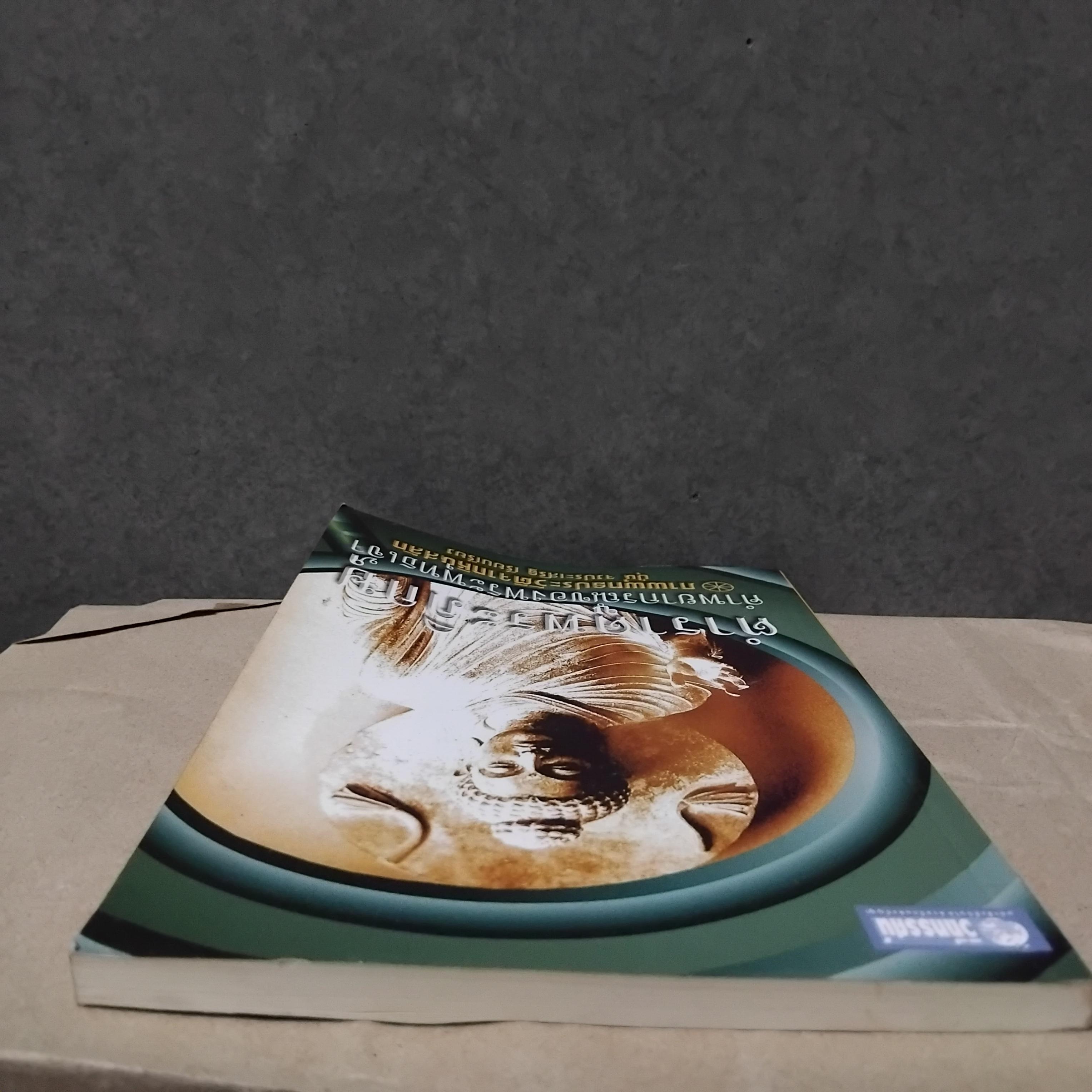 ตำราดูพระภิกษุ คำพยากรณ์ของพระพุทธเจ้า ภาพพุทธประวัติจากหินสลัก โดย ปุ่น จงประเสริฐ หนังสือมือหนึ่ง