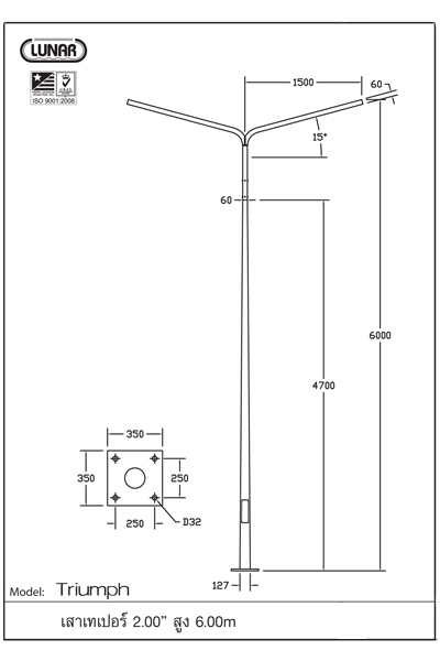 เสาไฟถนน กิ่งคู่ 2.0 นิ้ว สูง 6.00 เมตร
