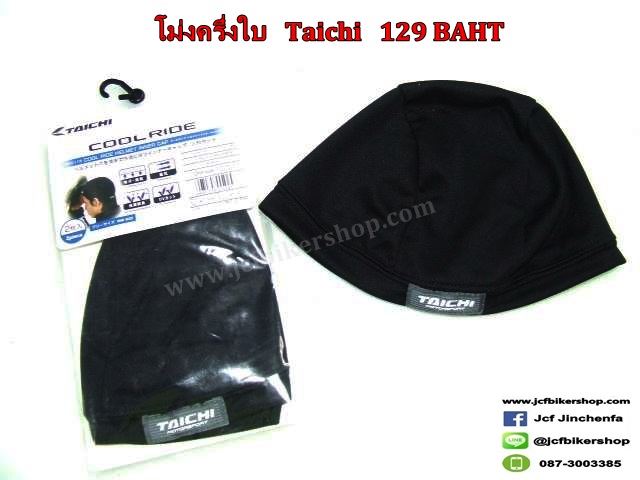 หมวกโม่ง โม่งคลุมหัว หมวกโม่งกันแดดกันยูวีสำหรับขี่มอเตอร์ไซค์ ผ้าแห้งไว ใส่สบาย ไม่อับชื้นโม่งซับเหงื่อครึ่งใบ Taichi