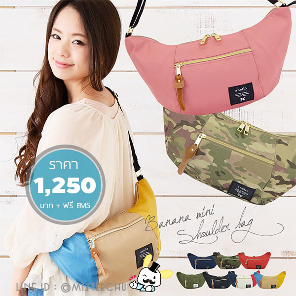 [Pre-order] Anello Lotte Bag