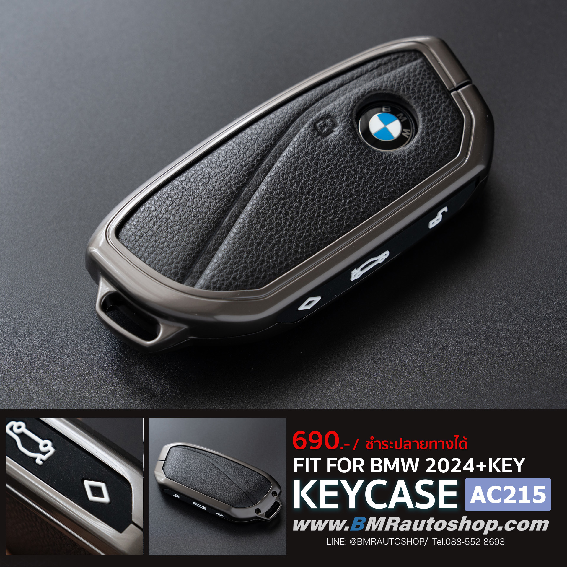 เคสกุญแจ BMW โลหะดำ+หนัง รุ่น AC215