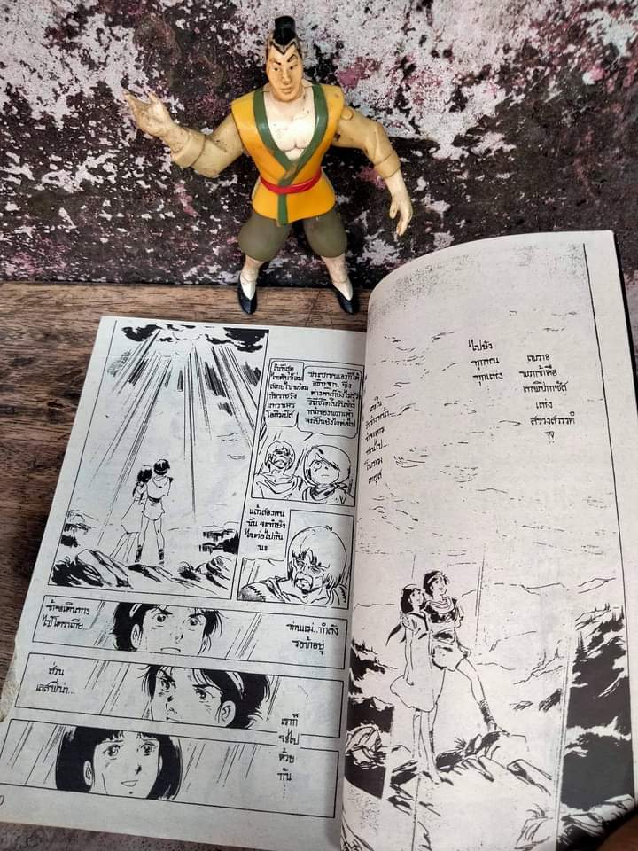 ARION 6 เล่มจบ การ์ตูนในตำนาน