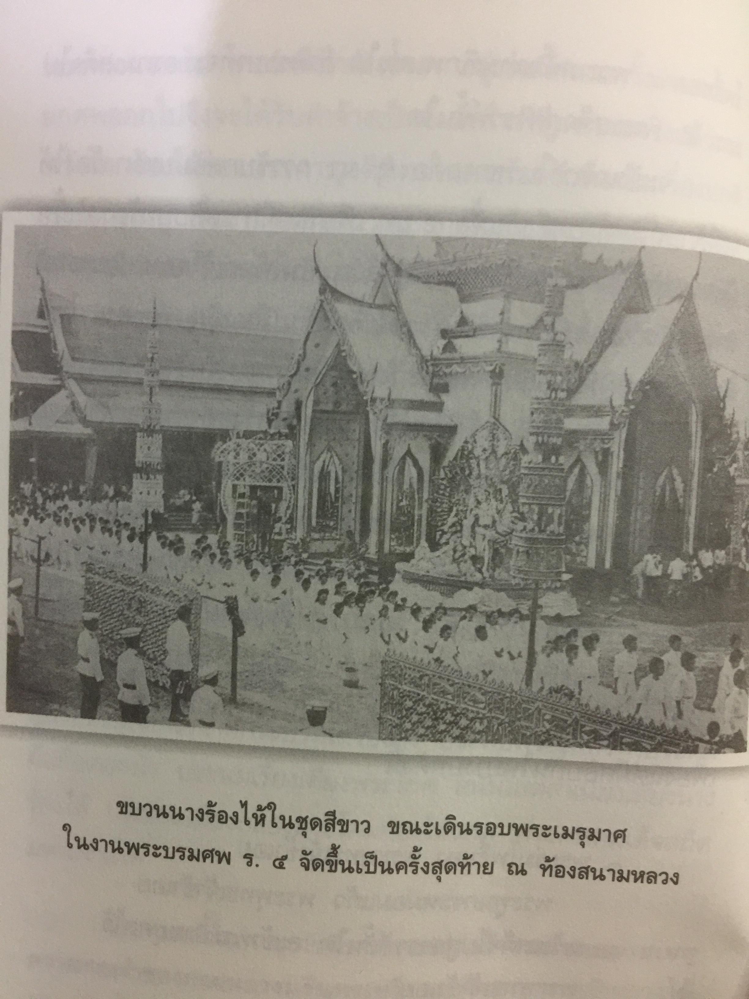 ในวังแก้ว. เรื่องราวที่สะท้อนถึงวิถีชีวิต สภาพสังคม วัฒนธรรมประเพณี ศิลปะ ด้วยพระอัจฉริยภาพและพระวิสัยทัศน์ของเจ้าฟ้าเจ้าแผ่นดินแห่งกรุงรัตนโกสินทร์. ผู้เขียน กิตติพงษ์ วิโรจน์ธรรมากูร 0 กก.