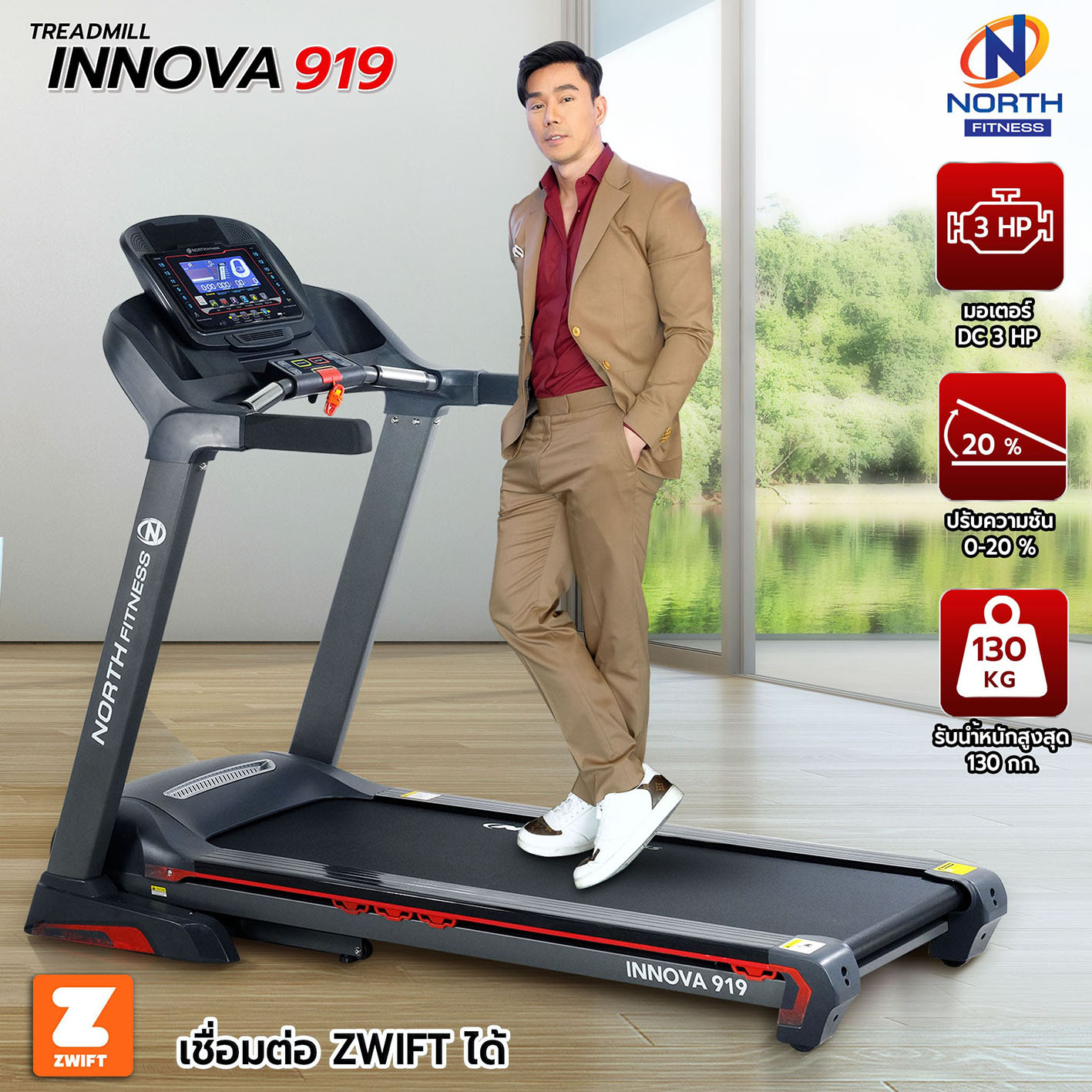 Treadmill Innova919 ลู่วิ่งไฟฟ้า