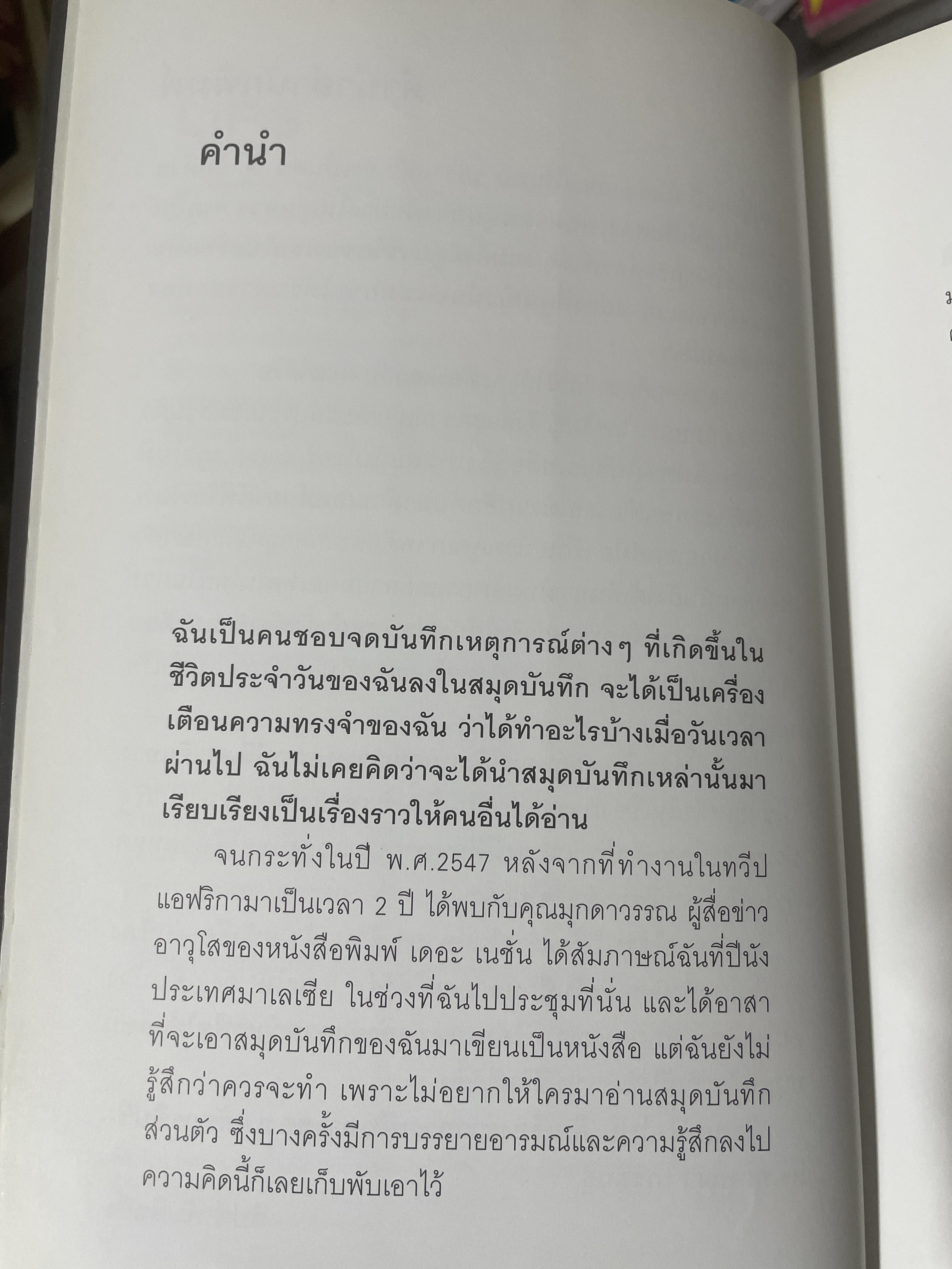 เภสัชกรยิปซี ดร.กฤษณา ไกรสินธุ์ ชีวิตสุดเข้มข้นของเภสัชกรไทย ที่ได้รับการยอมรับจากทั่วโลกและยังถูกนำไปสร้างเป็นละครบรอดเวย์ 1,800 กรัม