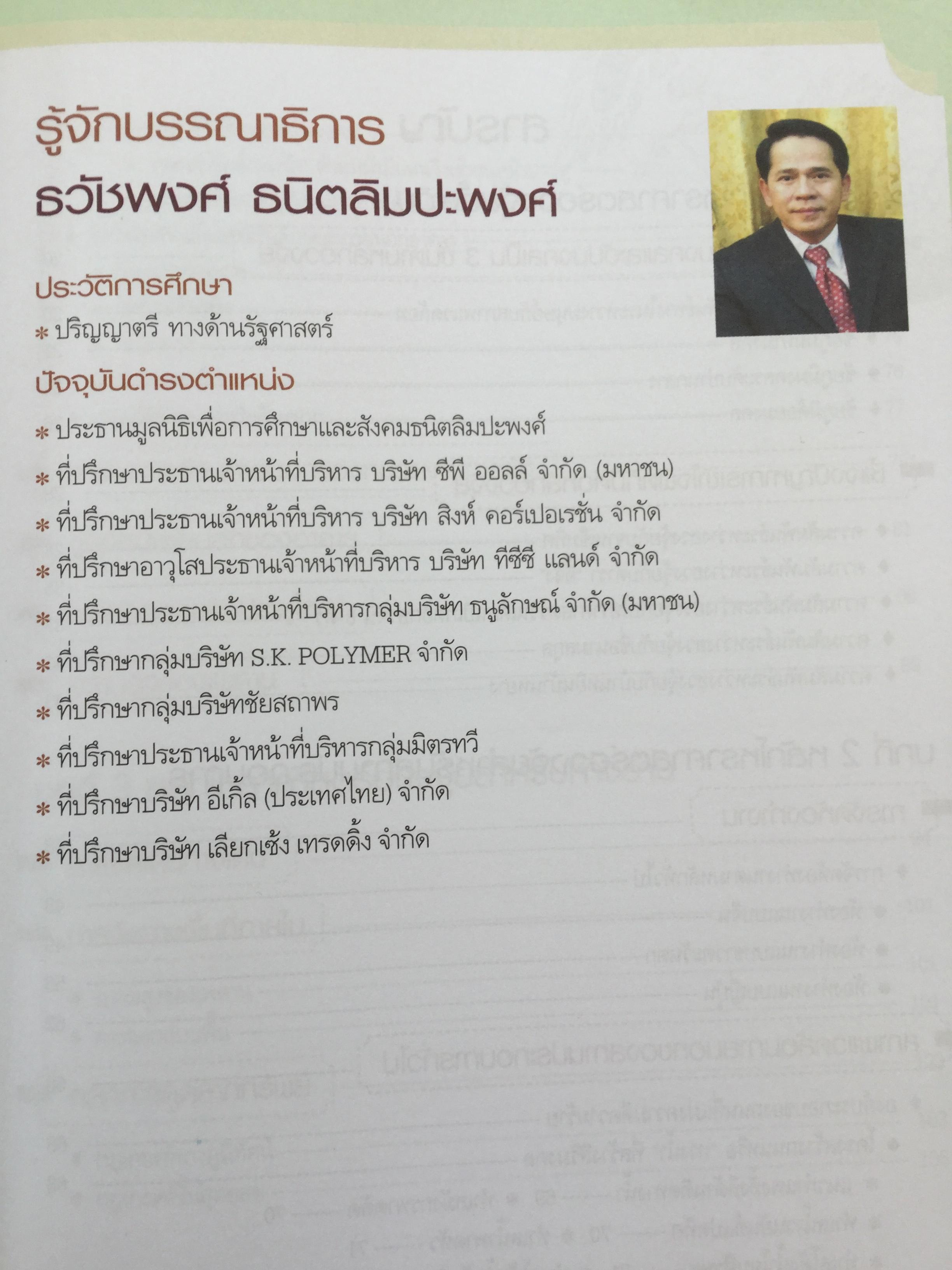 ฮวงจุ้ย ร้านค้า สำนักงาน. ทำมาค้าขึ้น ทวีความสำเร็จ อยู่เย็นเป็นสุข โดย ศจ.อู๋จางอี้ นักโหราศาสตร์ฮวงจุ้ยชื่อดังแห่งใต้หวัน ผู้แปล กมล กฤปานันท์ 3 กก.