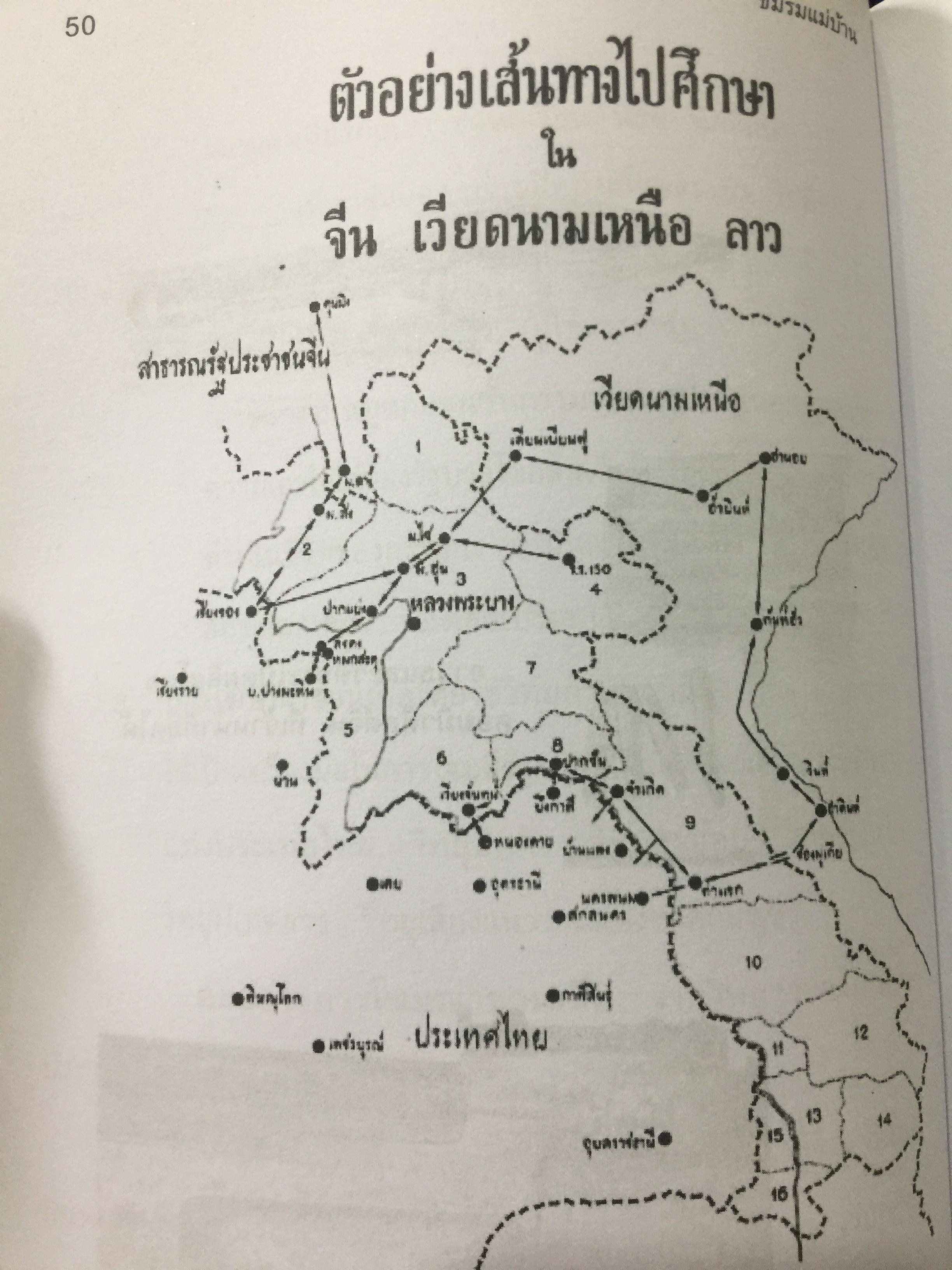 บันทึกเหตุการณ์. ประวัติศาสตร์ของชาติไทย. 14 ตุลาคม พศ.2516– 6 ตุลาคม พ.ศ.2519 โดย ศานตา 0 กก.
