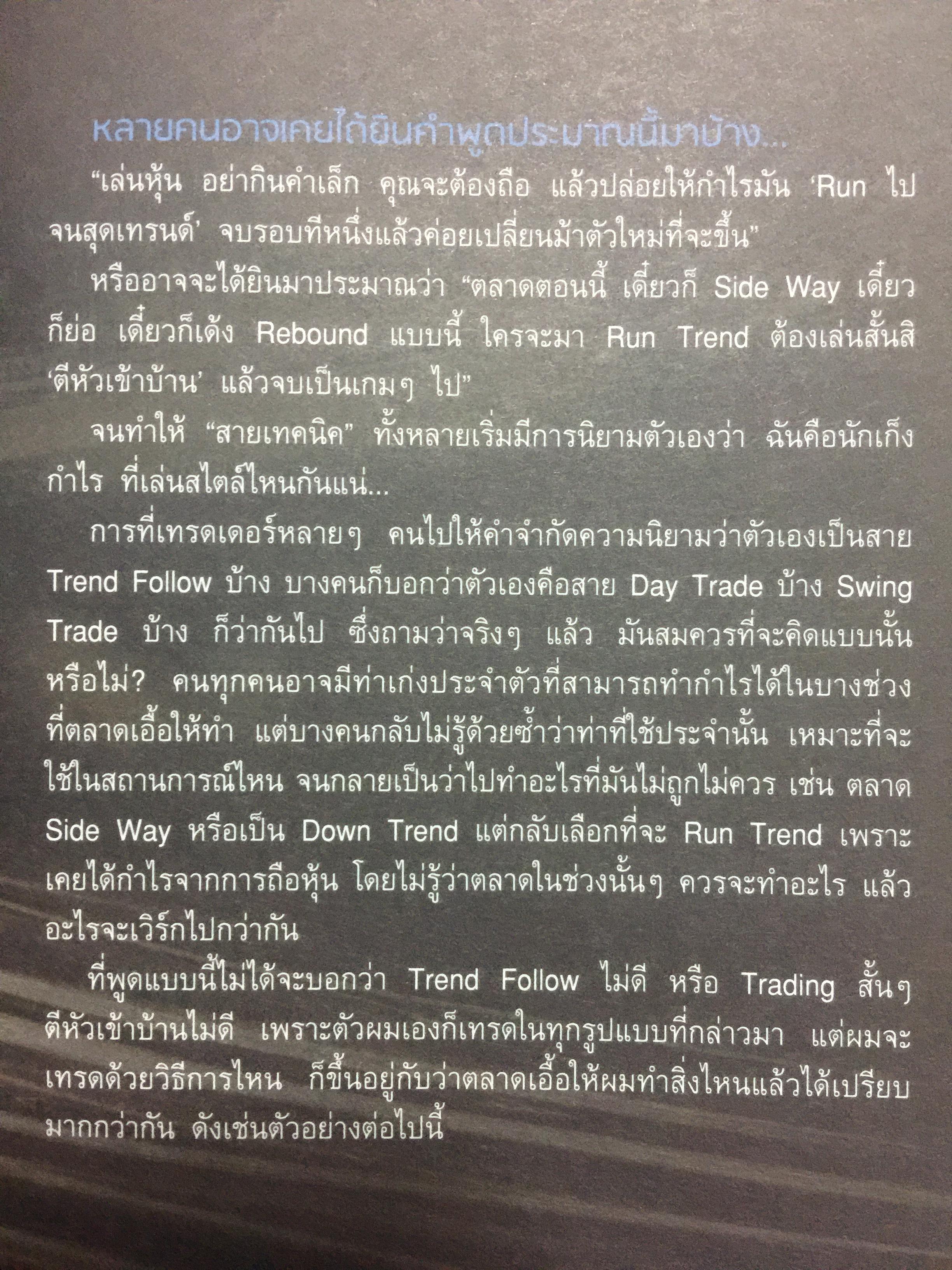 หนังสือเกี่ยวกับหุ้น. ทางเลือกทำกำไร สายเทคนิค 3 PASS ACTION. ผู้เขียน วิน ศราชัยนันทกุล 0 กก.