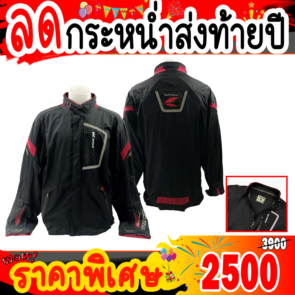 Jacket Taichi RSJ 300