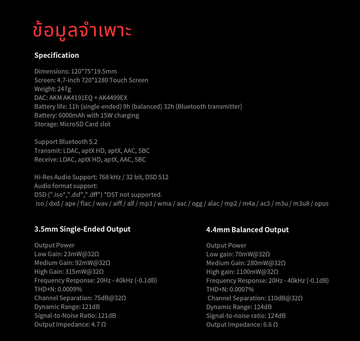 Shanling M5 Ultra 10th DAP พกพารุ่นอัพเกรด พิเศษฉลองครบรอบ 10 ปี ประกันศูนย์ไทย