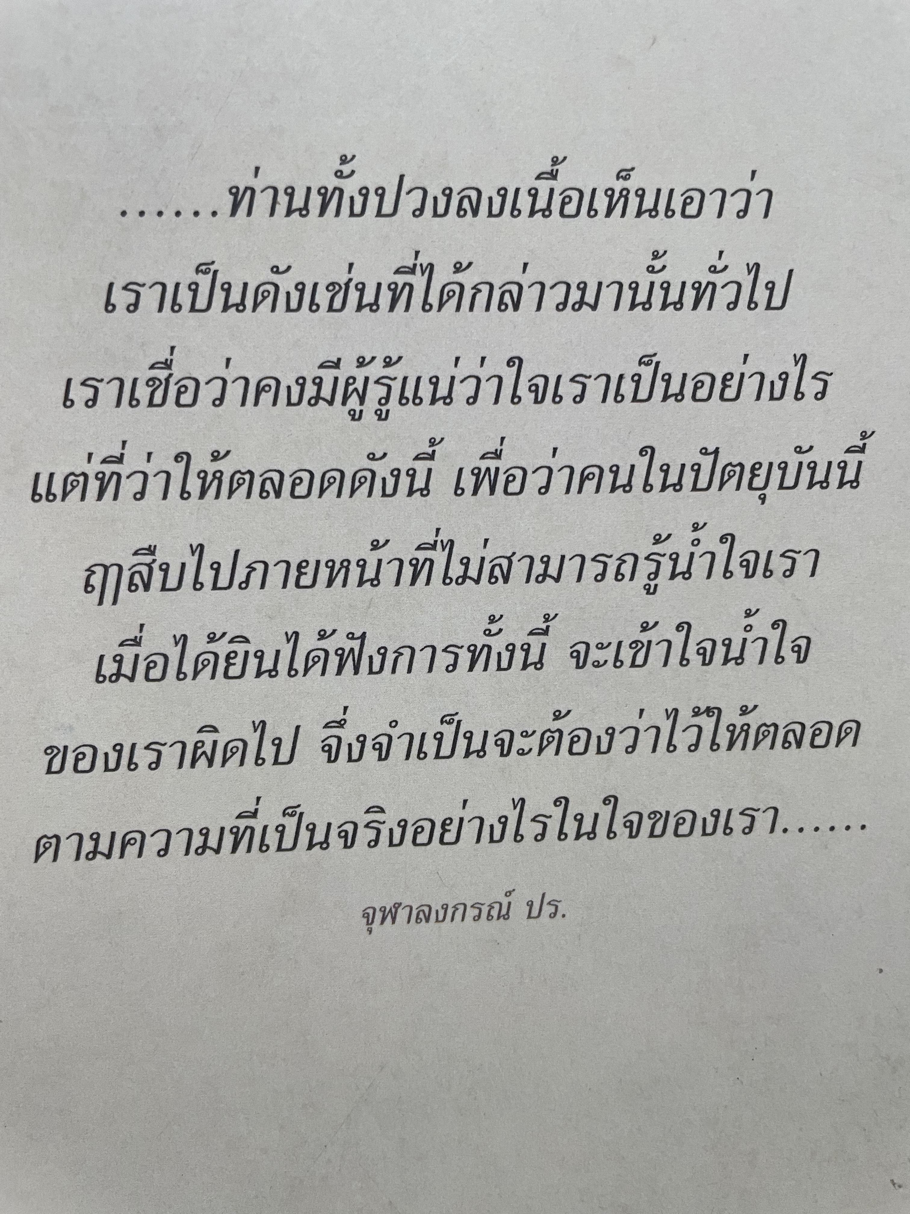 เรื่องระเคืองเบื้องพระบาท ร.5 คดีพระปรีชากลการ มโหฬารงานสร้างทางการเมือง พระองค์เจ้าปฤษฎางค์พระประวัติที่ทรงเผยไม่ตลอด รวมเล่มบันเทิงสารคดีเขียนโดย หม่อมหลวงชัยนินิต 1 กก.