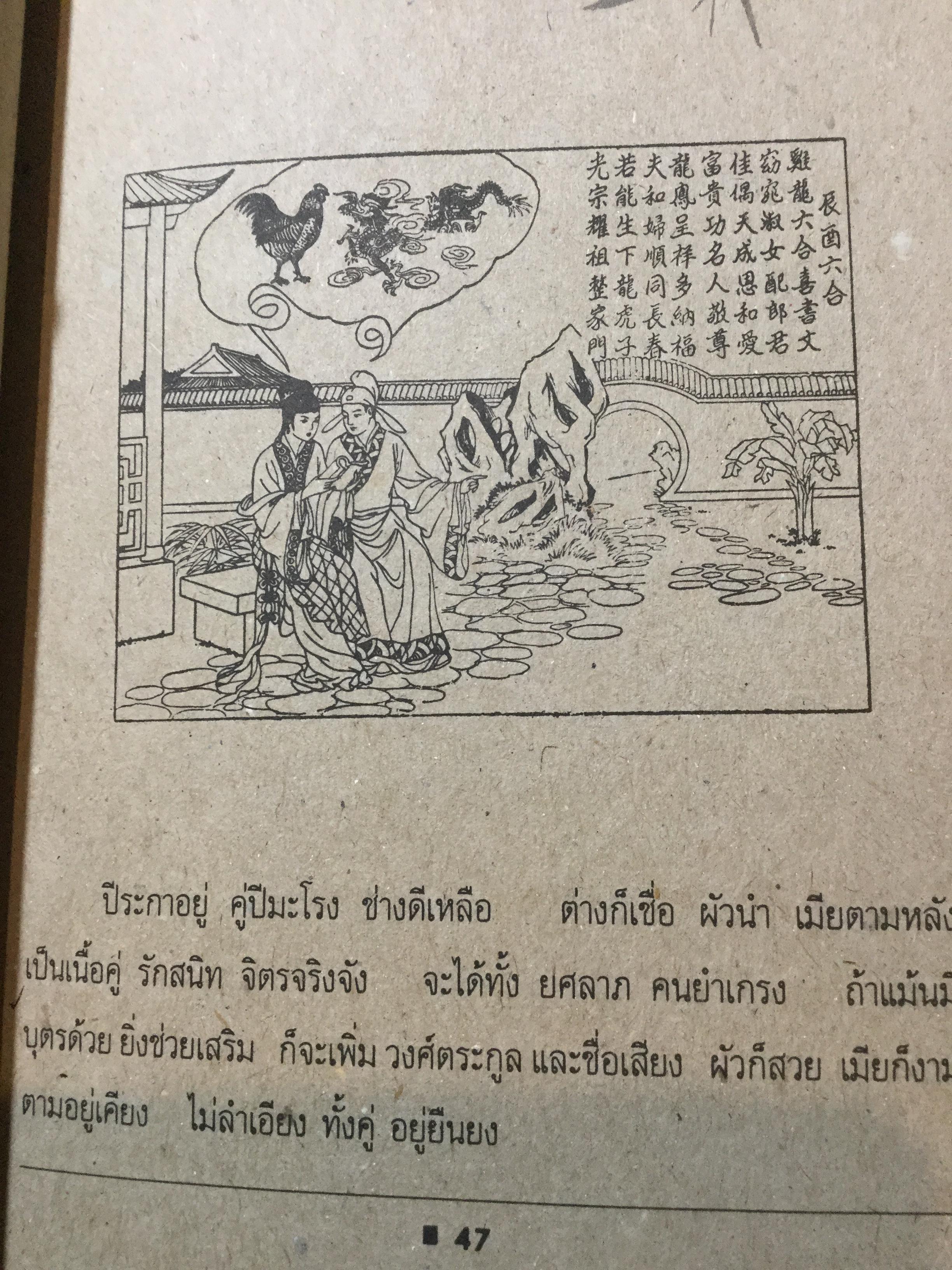 ซินแส ศาสตร์เร้นแผ่นดินจีน. คู่มือทำนายโชคชะตา ราศี เคราะห์ ดวง ด้วยตนเอง.จากตำราเก่าแก่ที่เชื่อถือมานานกว่าพันปีของชนชาวจีน 0 กก.