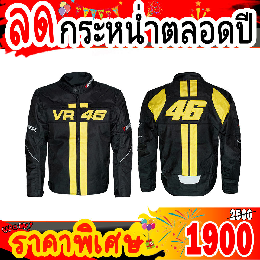 เสื้อการ์ด เสื้อการ์ดมอเตอร์ไซค์ Dainese VR 46 ผ้าคอร์ดูร่า(CORDORA)น้ำหนักเบาและกันน้ำได้ในระดับหนึ่ง