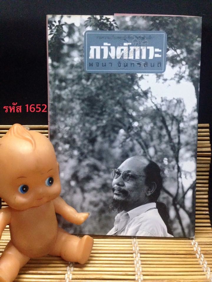 ภวังค์ภาวะ