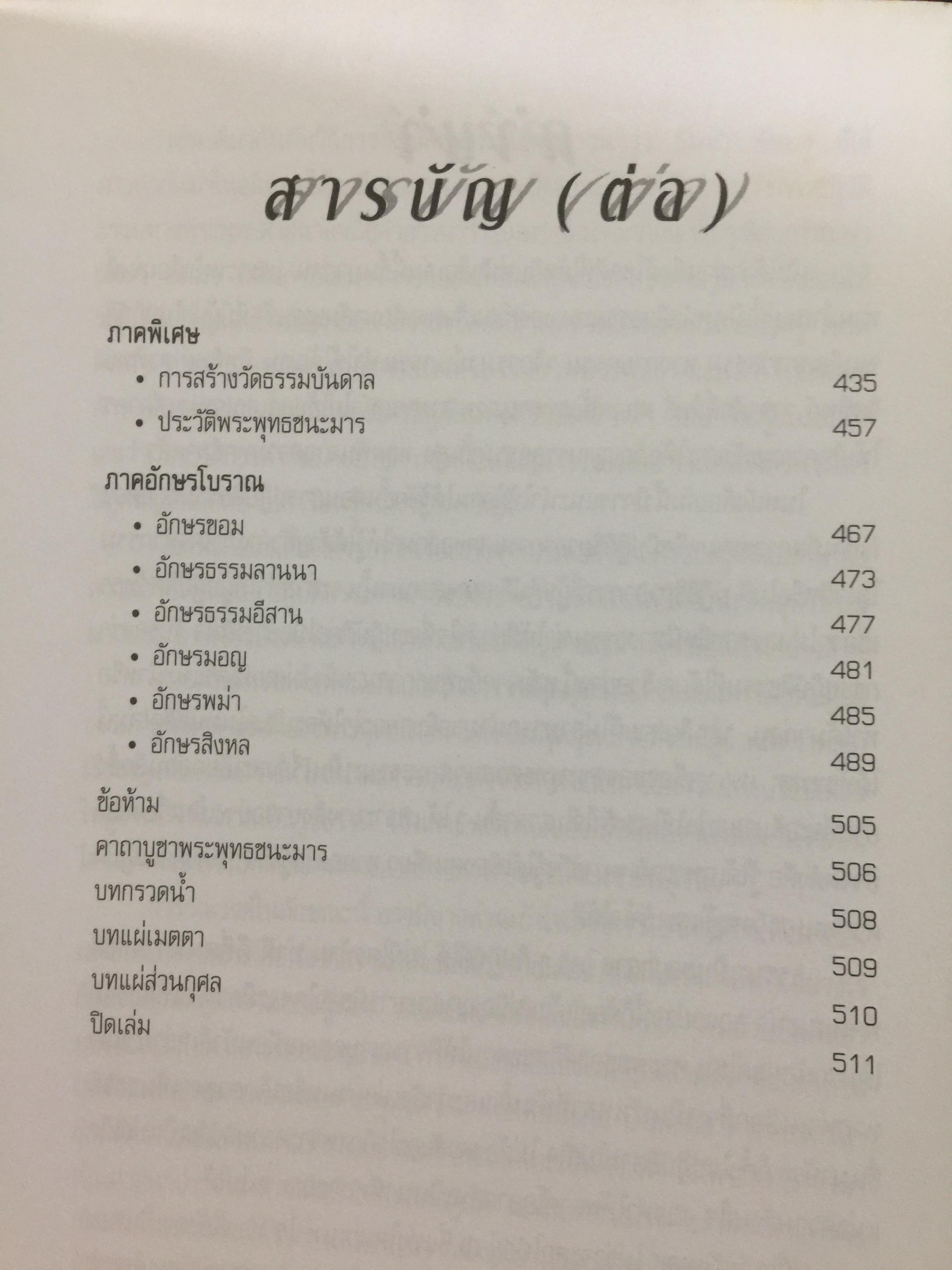 ทำแท้ง พ้นทุกข์จริงหรือ? อยากรู้ผลกรมจากการทำแท้ง ให้โทษร้ายแรงเพียงใด. หนังสือเล่มนี้มีคำตอบ 0 กก.