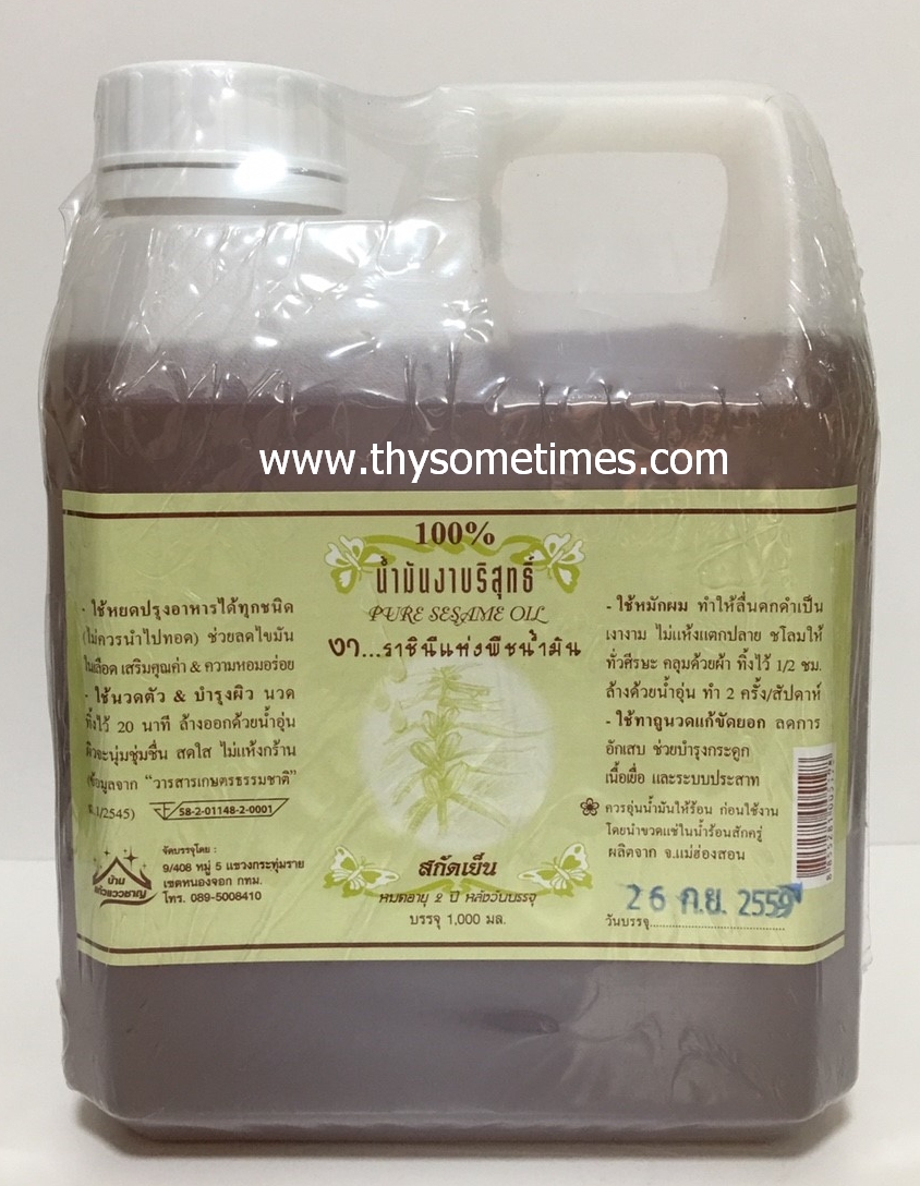 น้ำมันงา แก้วแววชาญ (1 ลิตร)ราคา 500 ฿ ( 6 ชิ้น ส่ง 470 ฿)