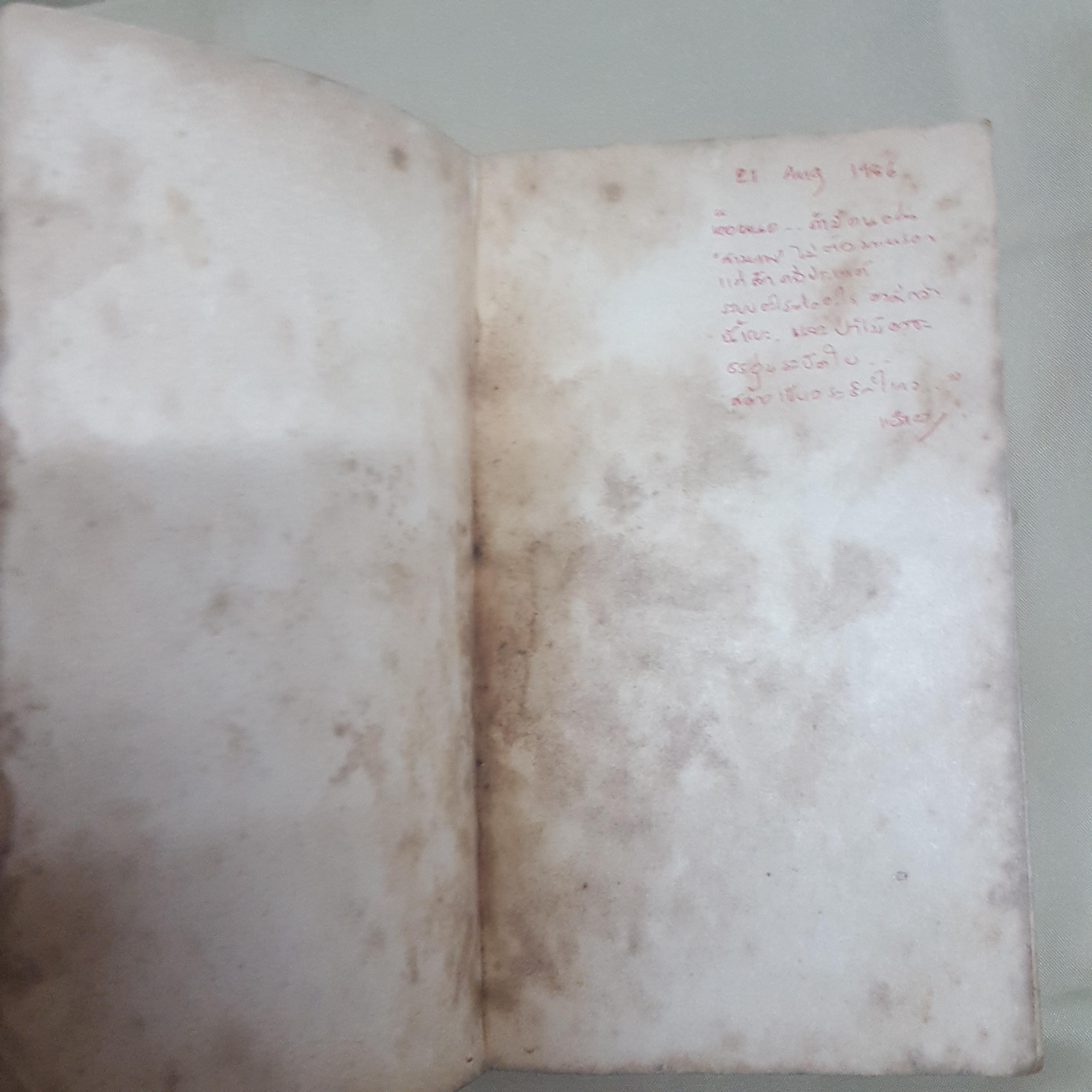 บุษบกใบไม้