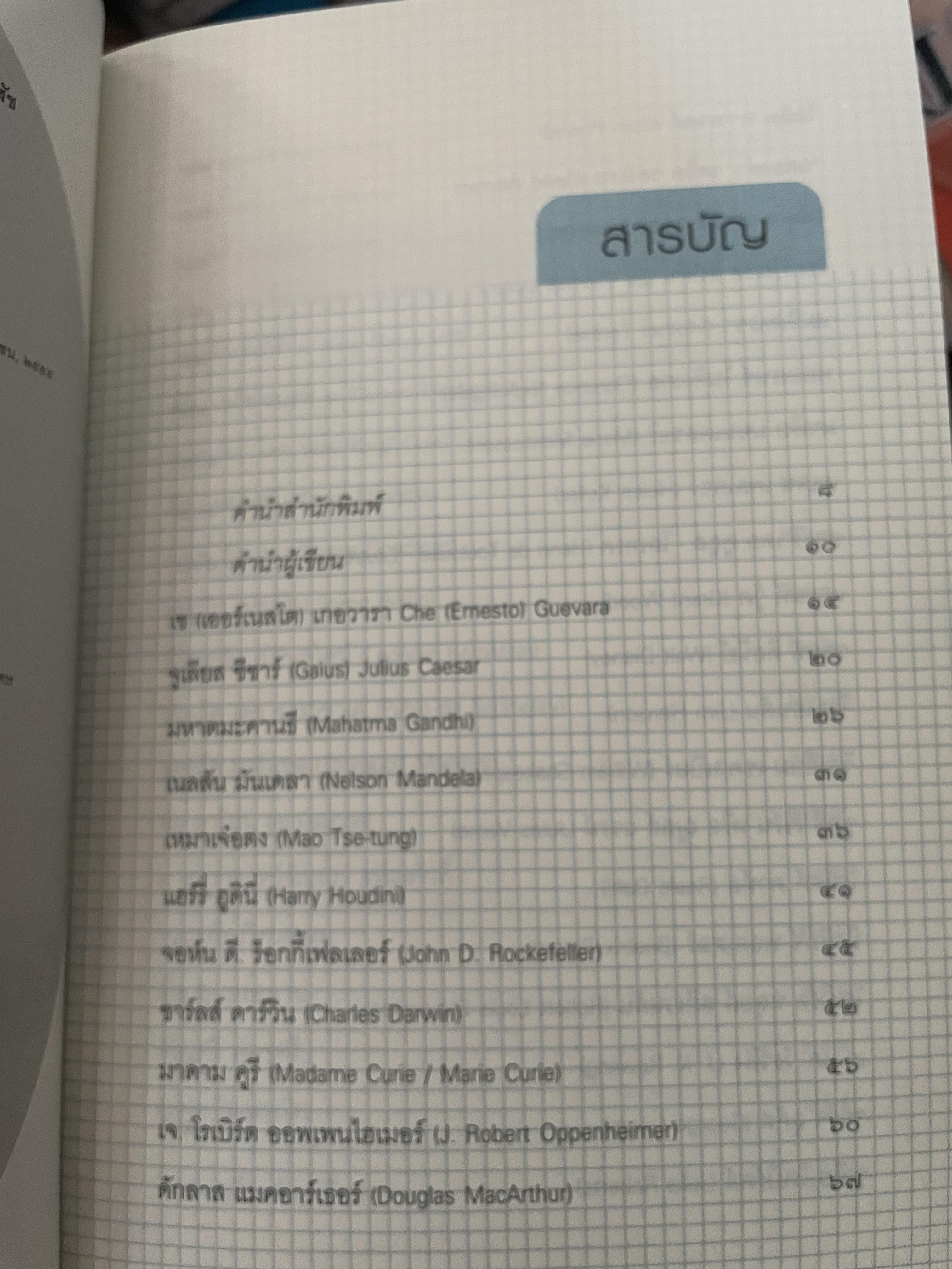 วันเยาว์ของคนใหญ่ 1,300 กรัม