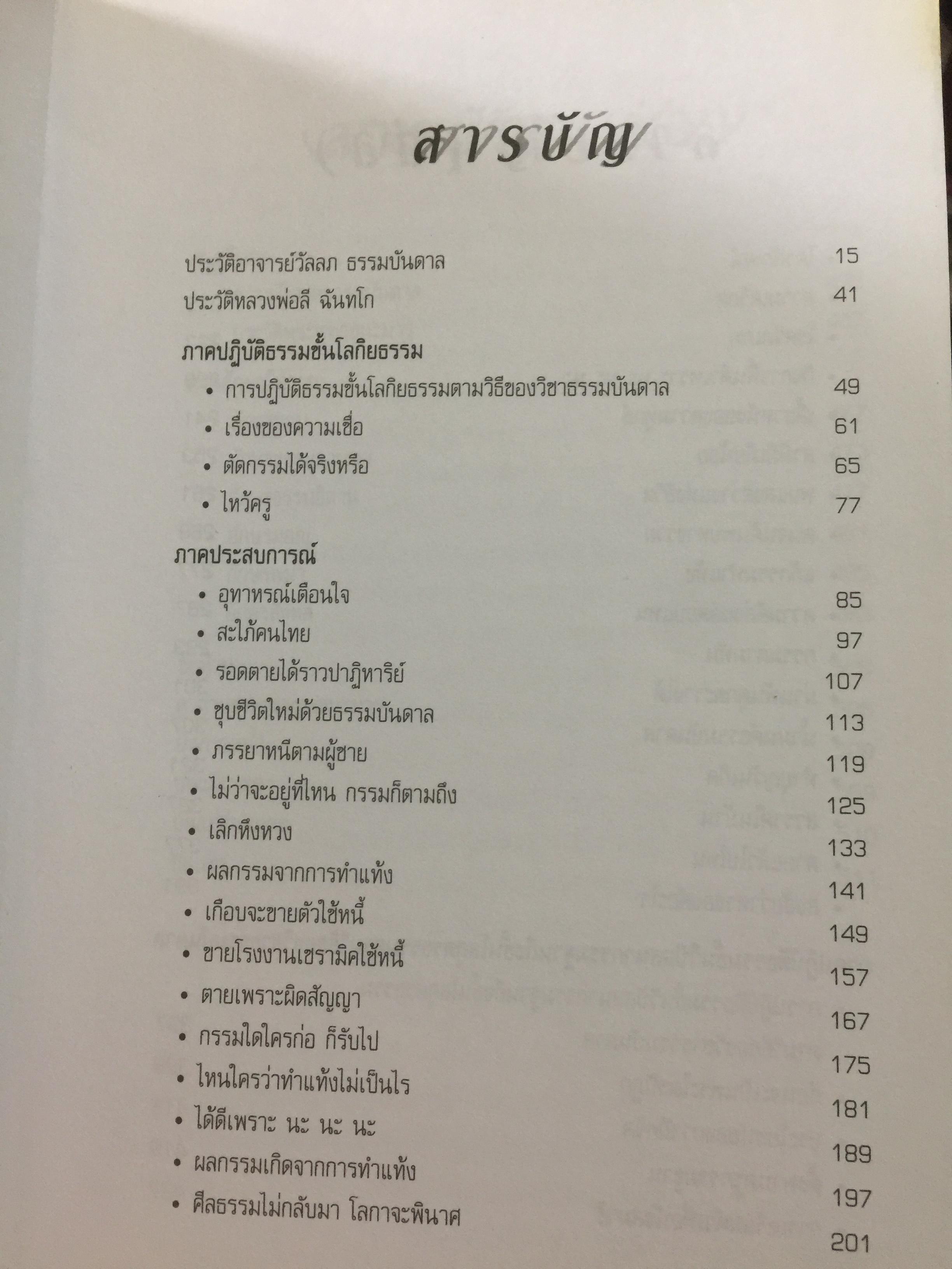ทำแท้ง พ้นทุกข์จริงหรือ? อยากรู้ผลกรมจากการทำแท้ง ให้โทษร้ายแรงเพียงใด. หนังสือเล่มนี้มีคำตอบ 0 กก.