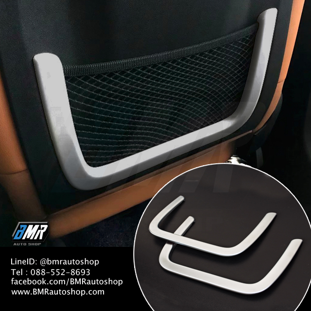 ทริมตาข่ายเก็บของหลังเบาะคู่หน้า BMW X3 G01, X4 G02