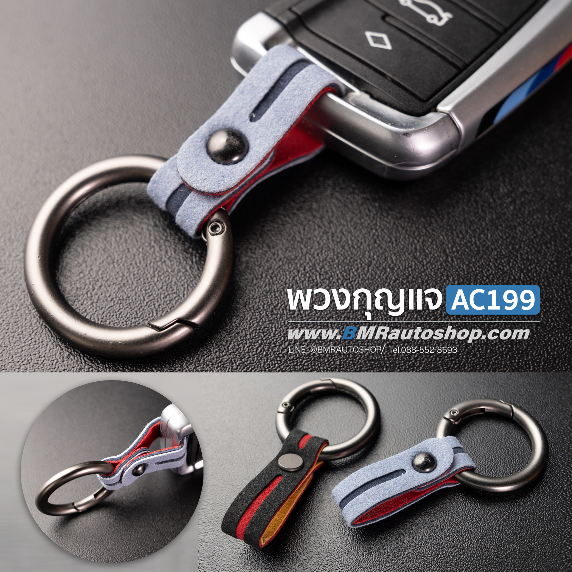 พวงกุญแจรถยนต์ BMW รุ่น AC199