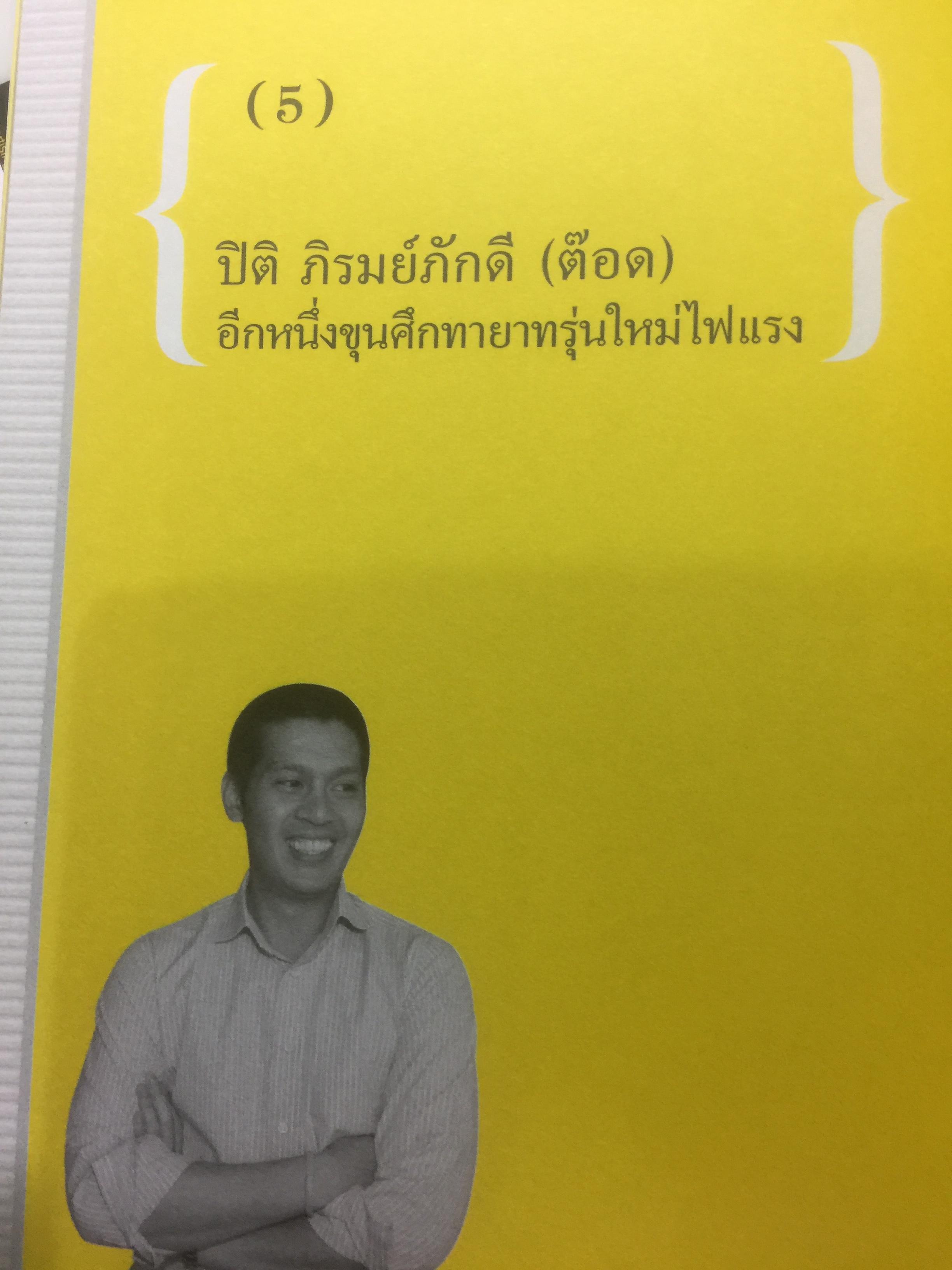 สิงห์ผงาด ครองบัลลังก์แชมป์เครื่องดื่มไทย. กว่า 77 ปี บนถนนสีอำพันของตระกูล “ภิรมย์ภักดี” กับกว่า 1,000 ล้านลิตรของผลิตภัณฑ์ “เบียร์สิงห์” 0 กก.