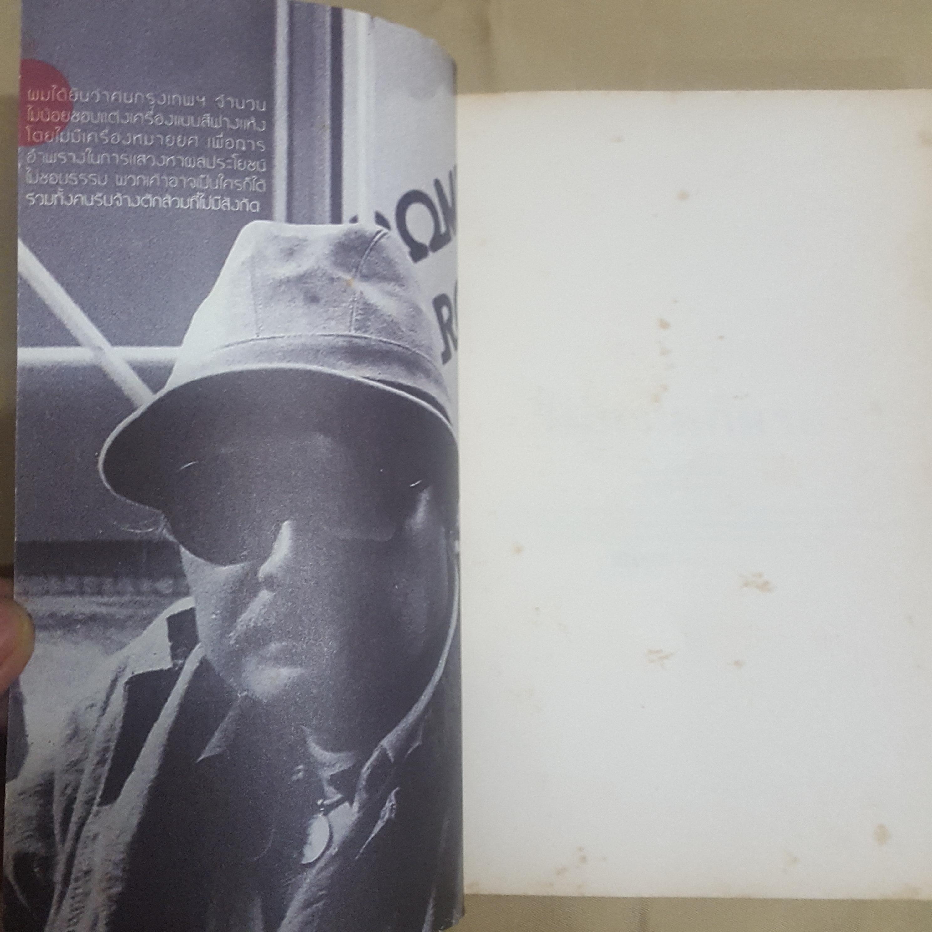 ไม่นานเกินรอ