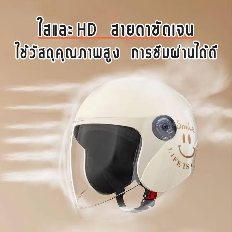 หมวกกันน็อคมีหูน่ารักมาก หมวกกันน็อคครึ่งใบ มีกระจกหน้ากันแดด กันลม แข็งแรงทนทานต่อแรงกระแทก ระบายอากาศได้ดี ชิวหน้าสีชา สีน้ำเงินอ่อน