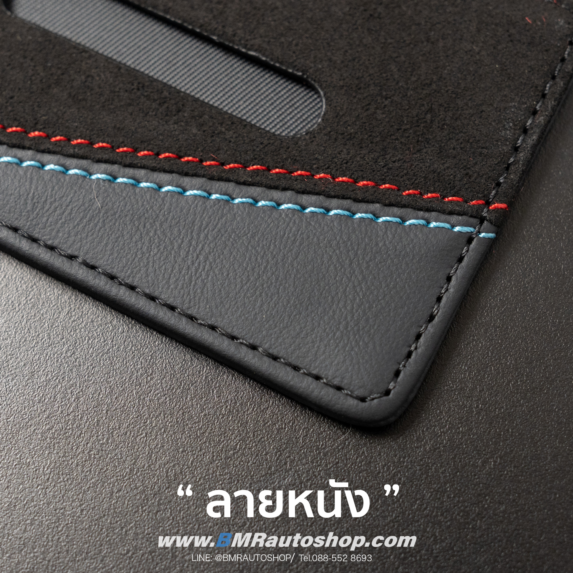 ซองใส่การ์ด Alcantara BMW Digital key card รุ่น AC231